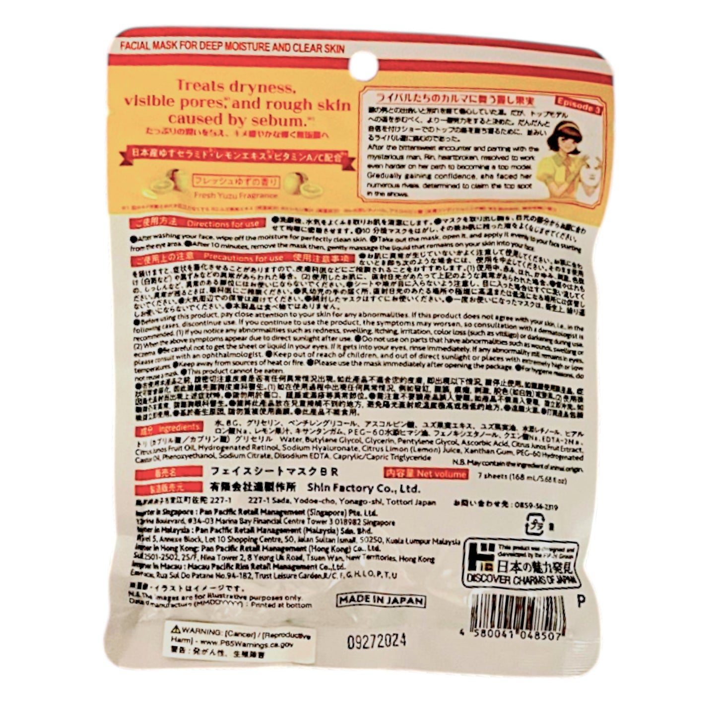 Jonetz Facial Mask Fresh Yuzu & Lemon Fragrance 7 Sheets 5.68 fl oz