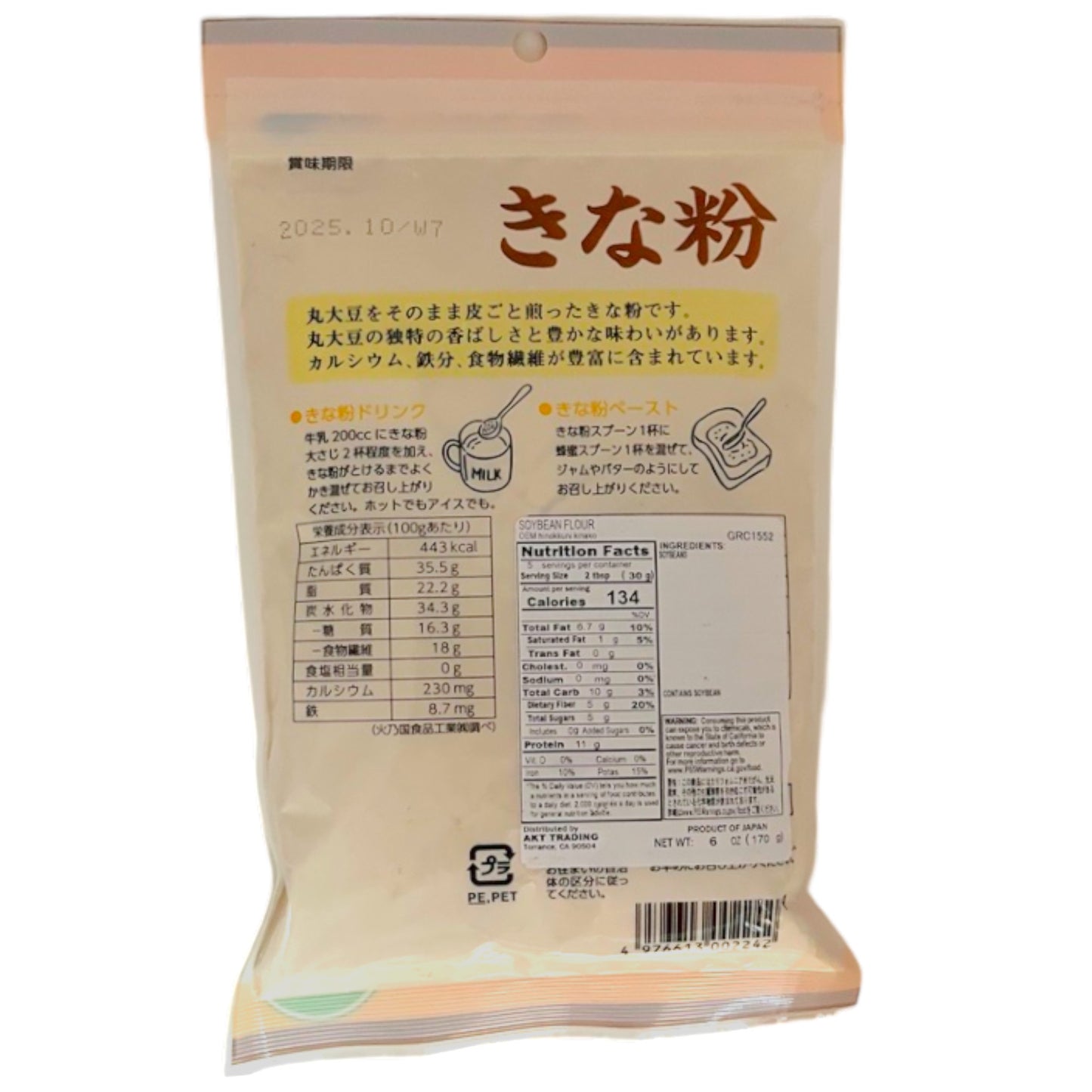 Hinokuni Kinako Soybean Flour 6 oz