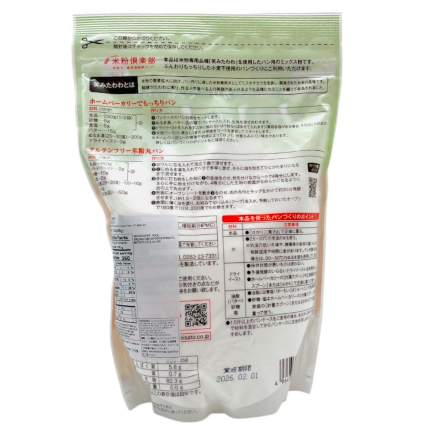 Namisato Okome No Kona Bread Flour 17.62 oz