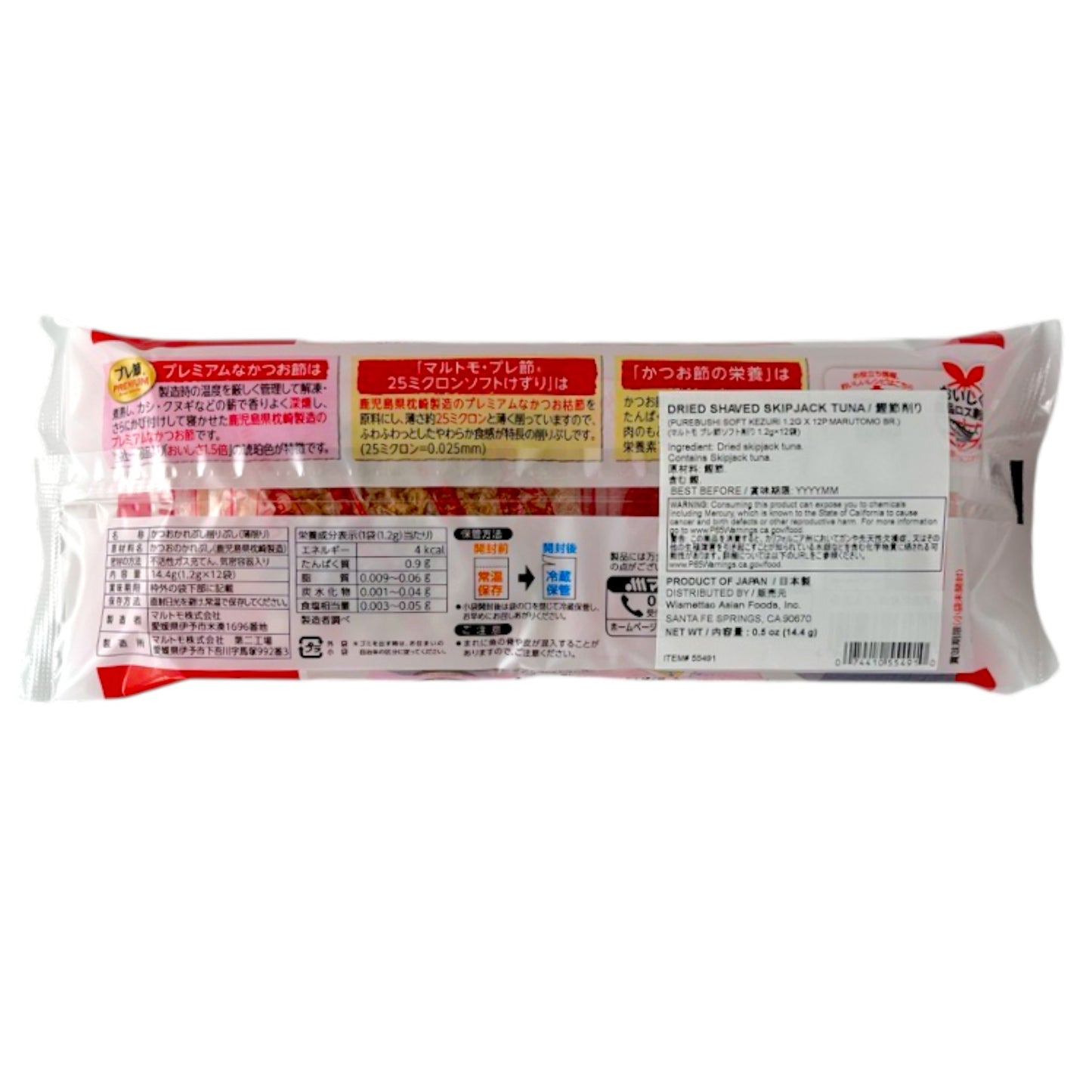 Marutomo Soft Kezuri Dried Shaved Skipjack Tuna 0.5 oz