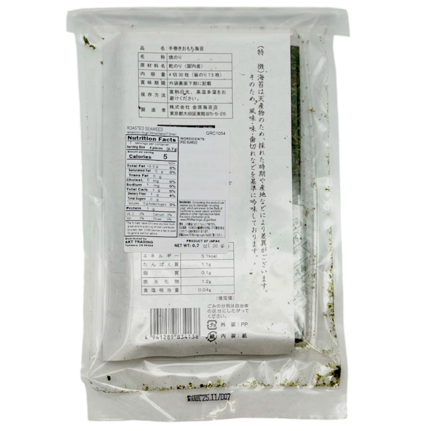 Kinbara Temaki Nori Roasted Seaweed 30P 0.7 oz