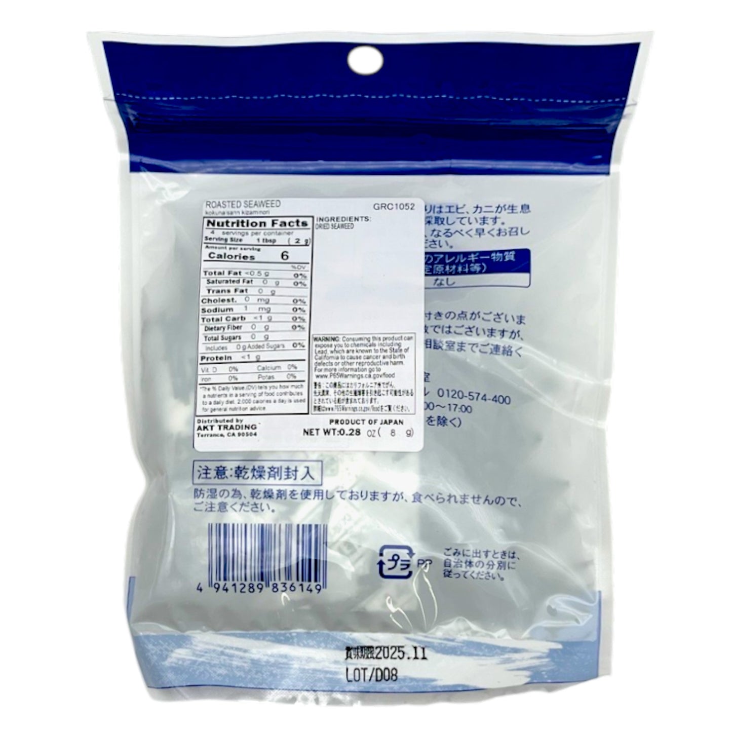 Kinbara Kokunaisan Kizami Nori Roasted Seaweed 0.28 oz