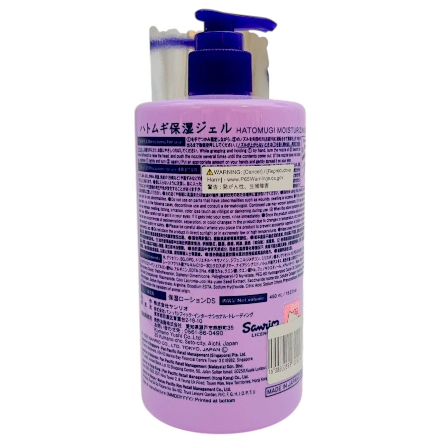 Cosparade Hatomugi Moisturizing Gel Kuromi 15.2 fl oz