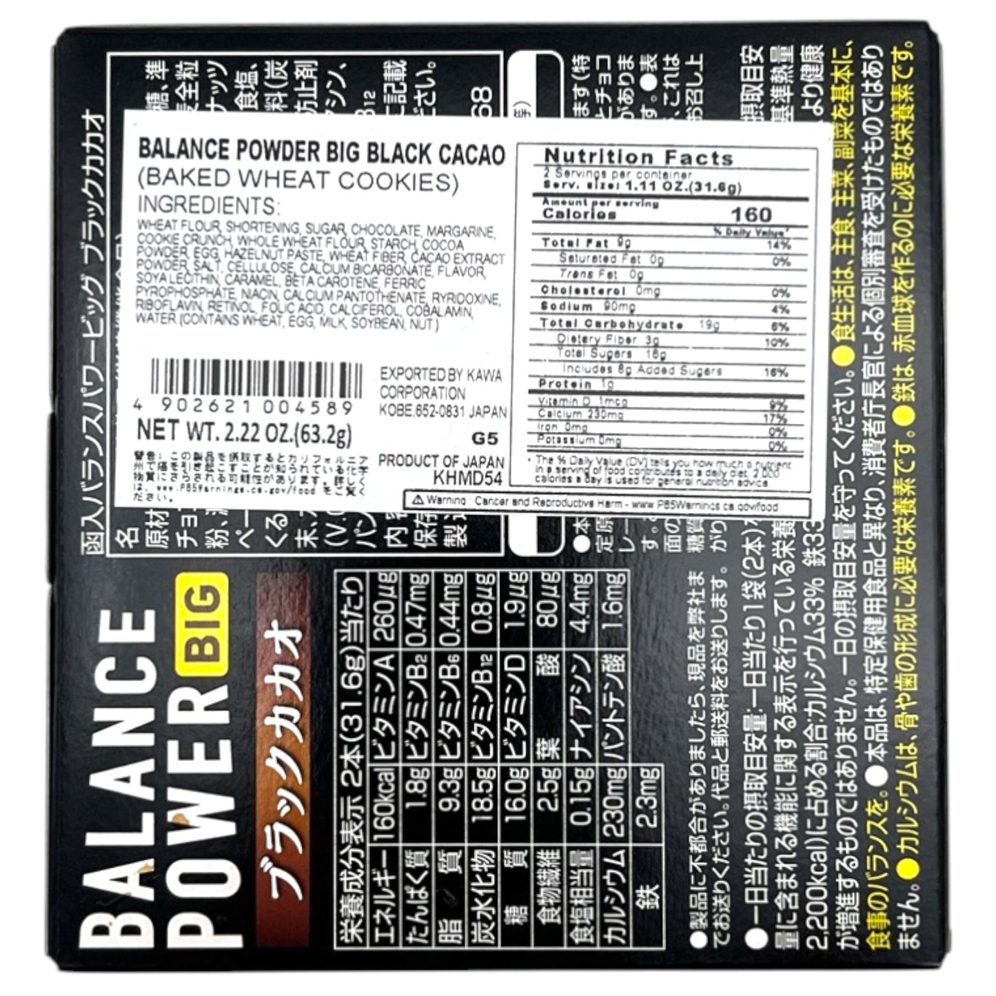 Balance Power Big Cacao Baked Wheat Cookies 2.22 oz