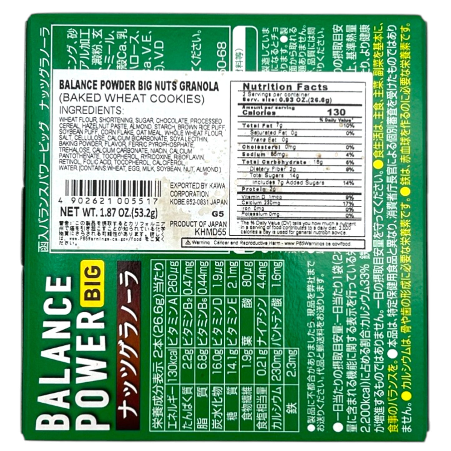 Balance Power Big Granola Nuts Baked Wheat Cookies 1.87 oz