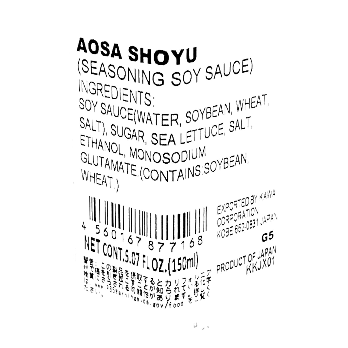 Kojiya Aosa Shoyu 5.07 fl oz