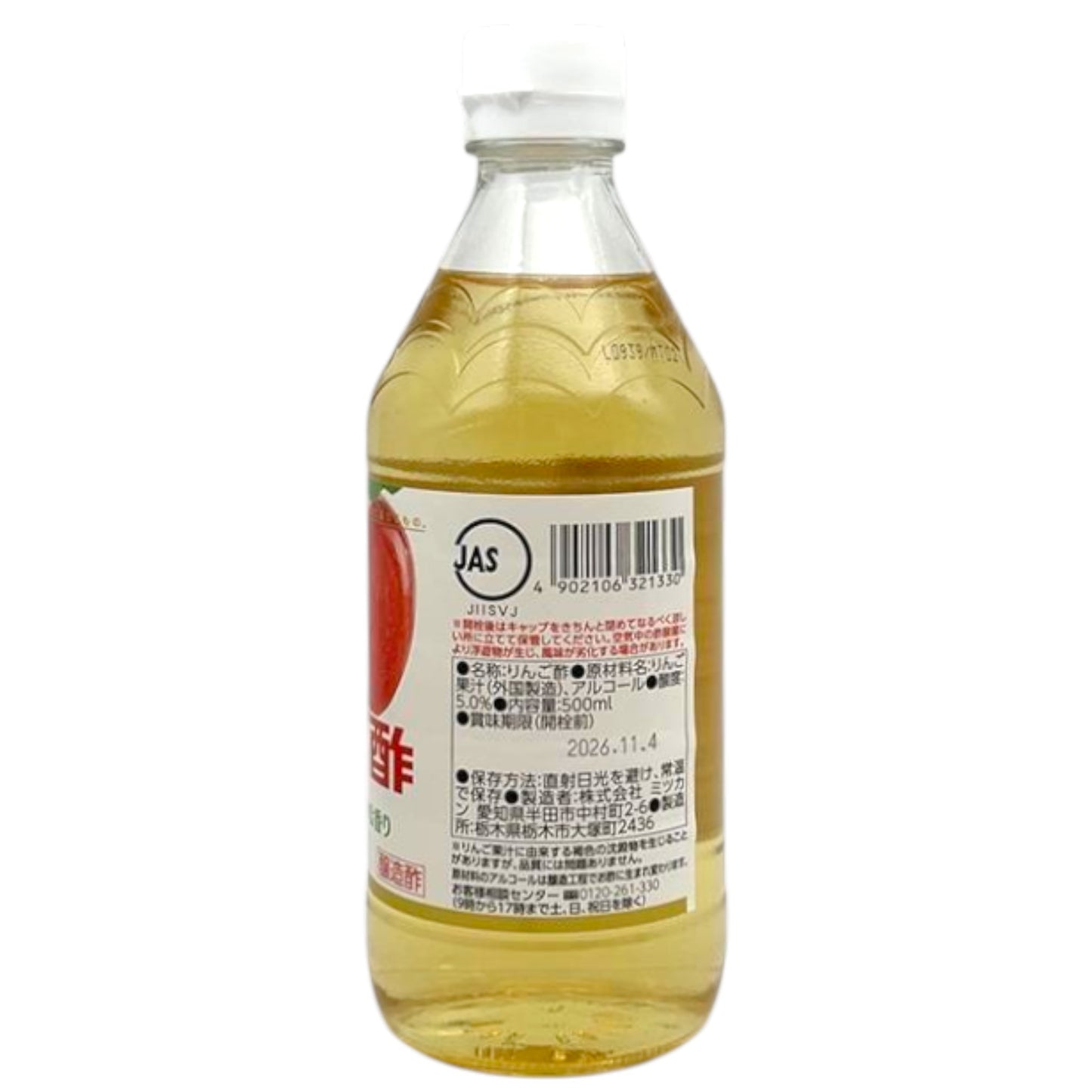 Mizkan Ringosu Apple Vinegar 16.9 fl oz