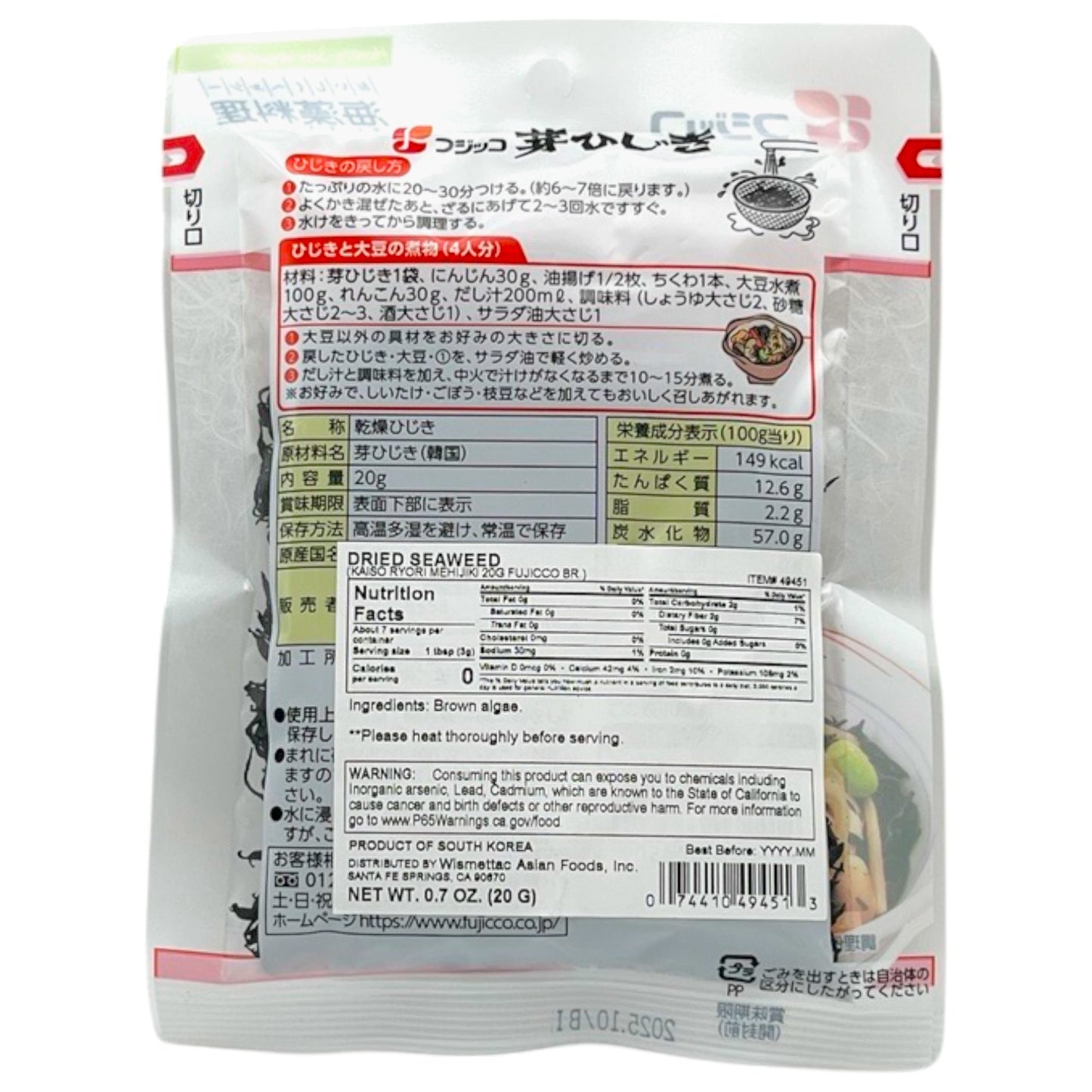 Fijikko Fukkura Mehijiki Dried Seaweed 0.7 oz