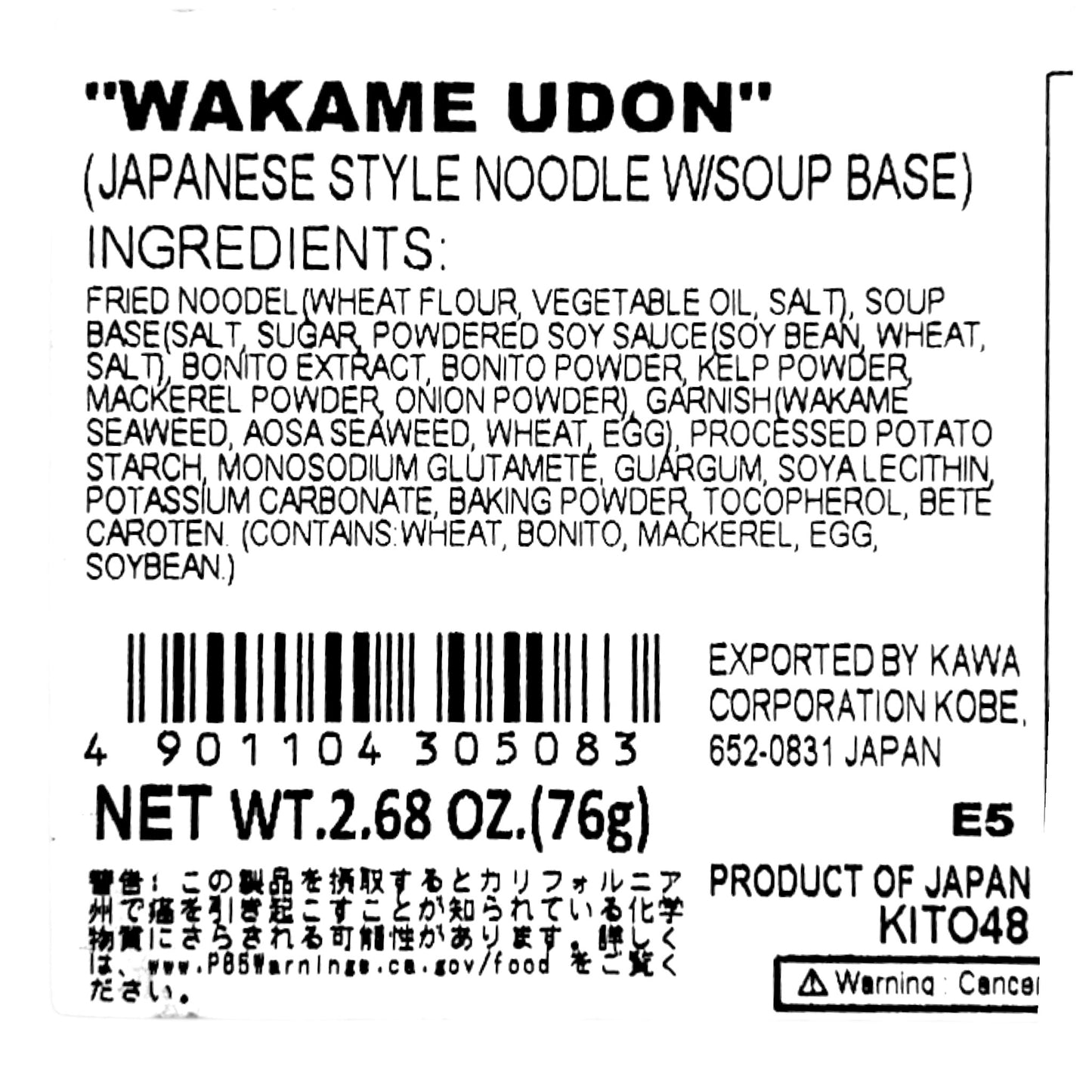 Itomen Wakame Udon Cup 2.68 oz