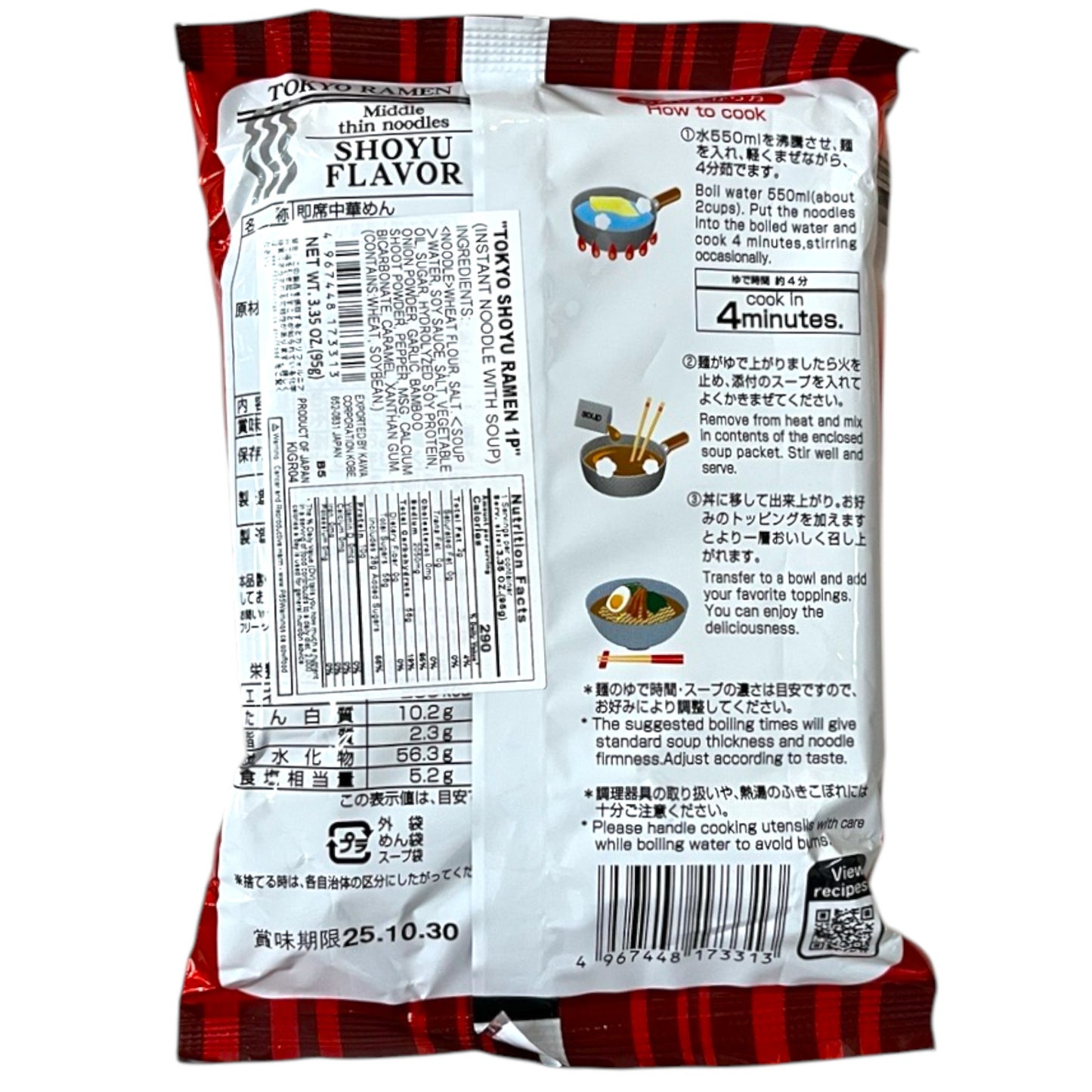 Igarashi Tokyo Shoyu Ramen 1P 3.35 oz