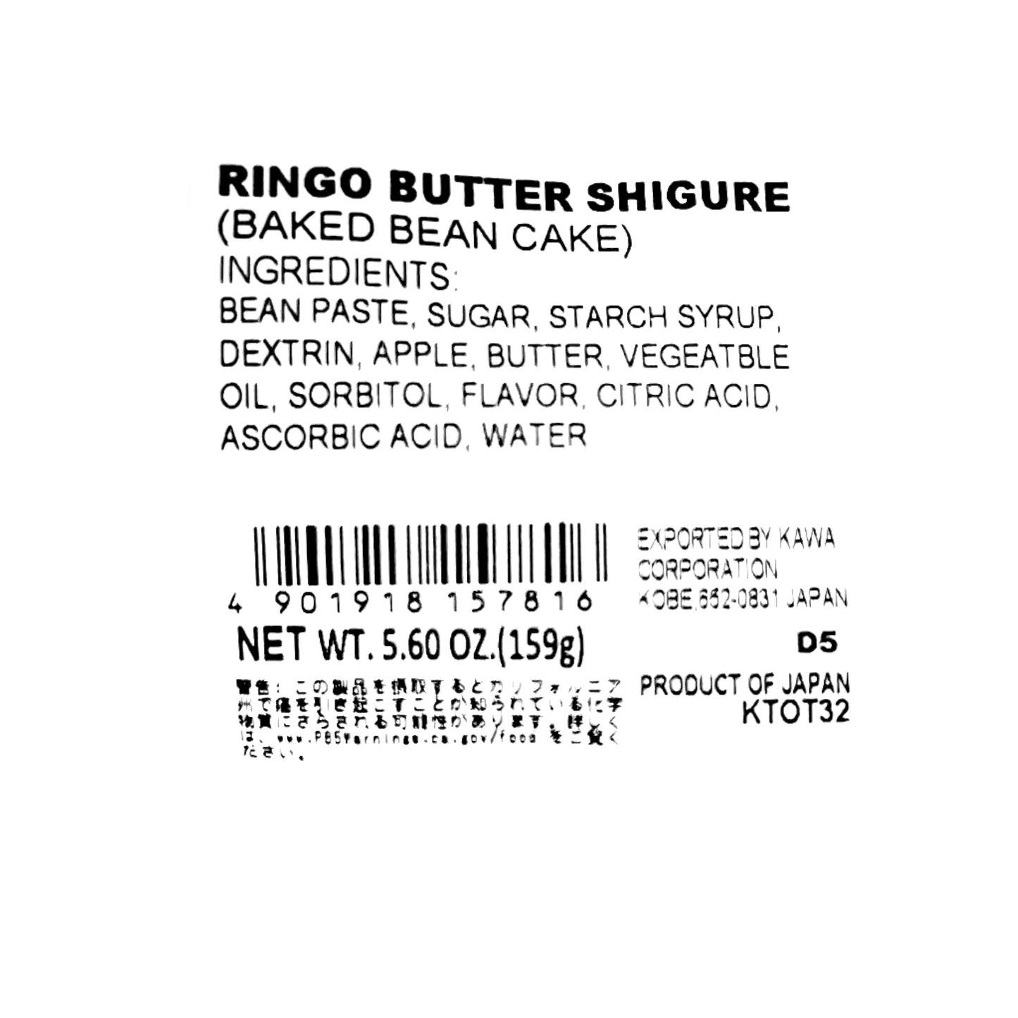 Tomatsu Ringo Butter Shigure Baked Bean Cake 5.60 oz