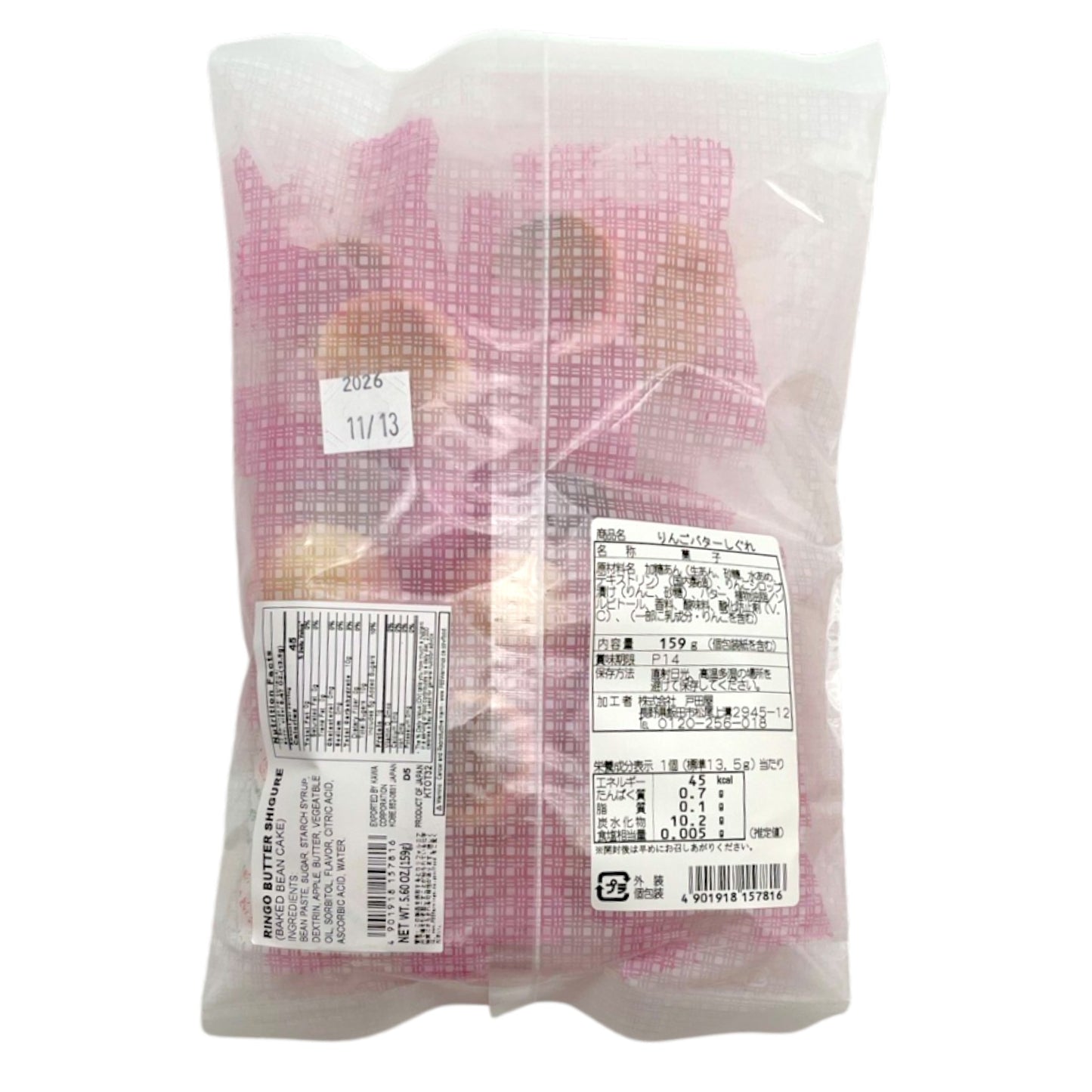Tomatsu Ringo Butter Shigure Baked Bean Cake 5.60 oz