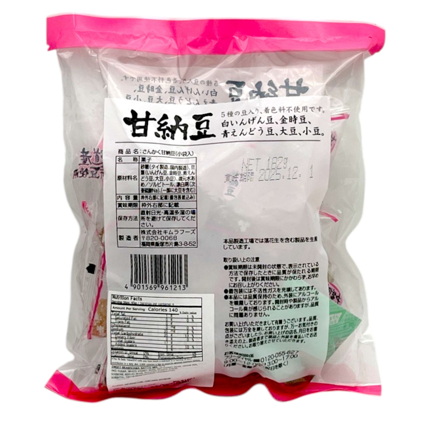 Kimura Ama Natto Mix Sweet Beans 6.37 oz