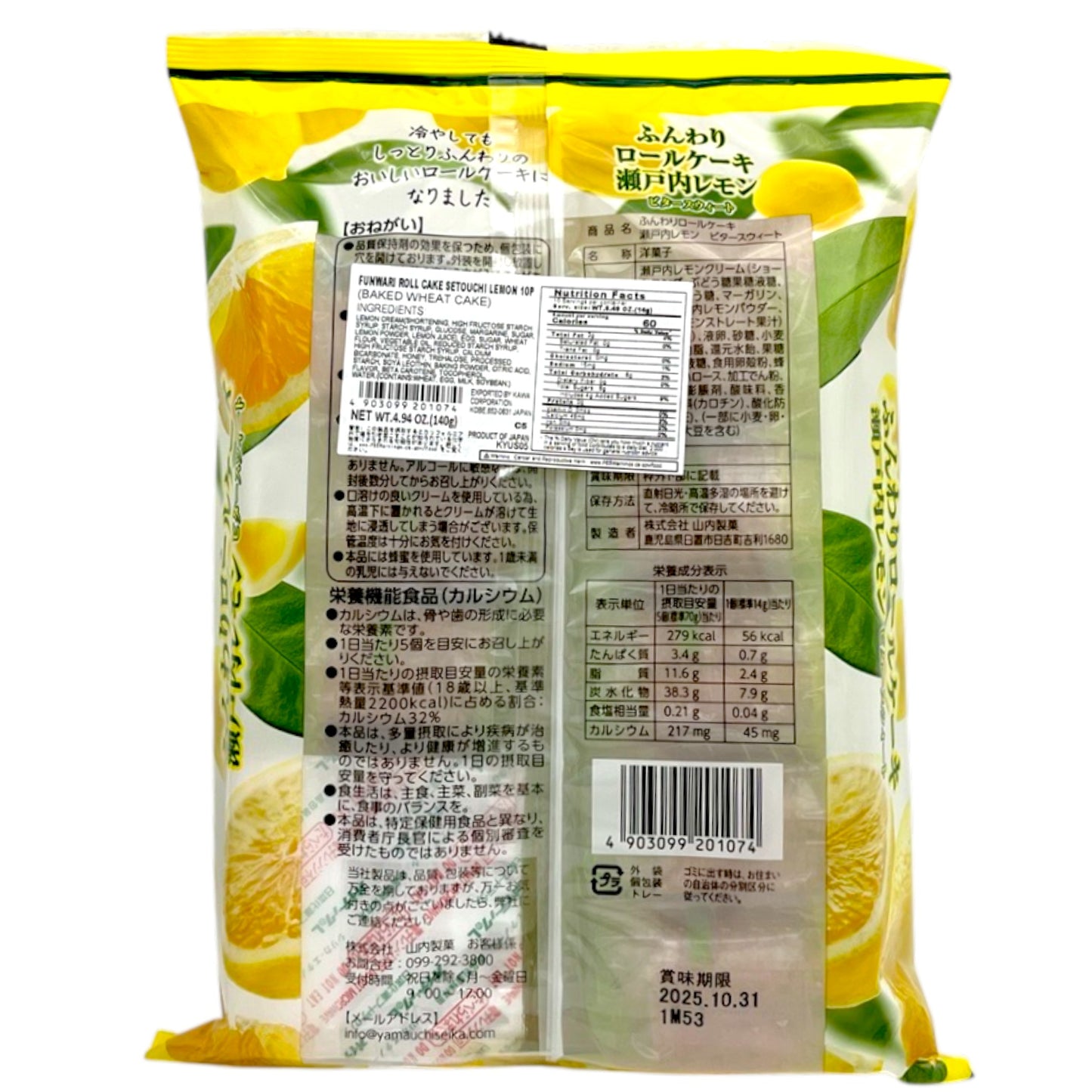 Yamauchi Funwari Setouchi Lemon Wheat Roll Cake 10P 4.94 oz