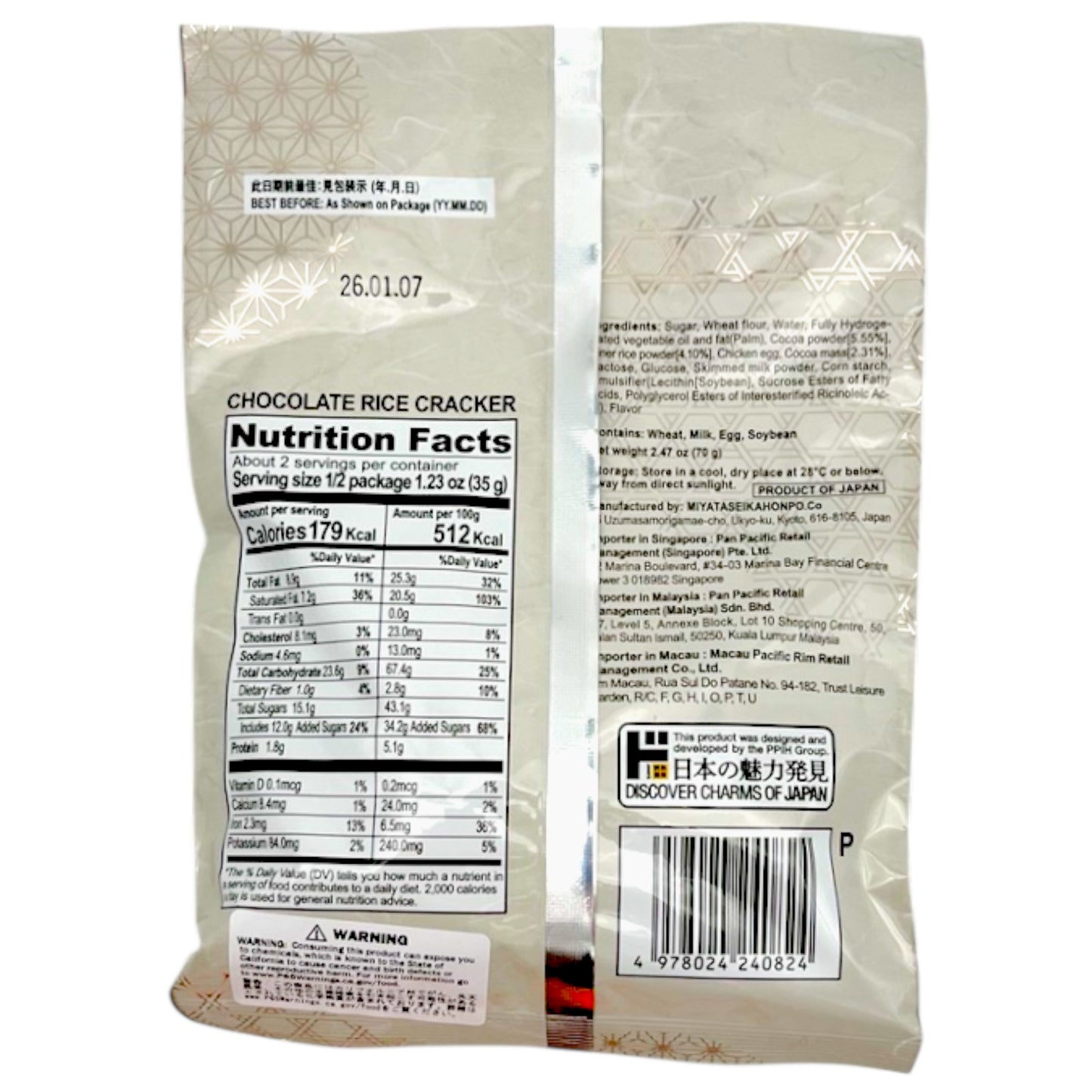 Jonetz Chocolate Rice Cracker 2.47 oz