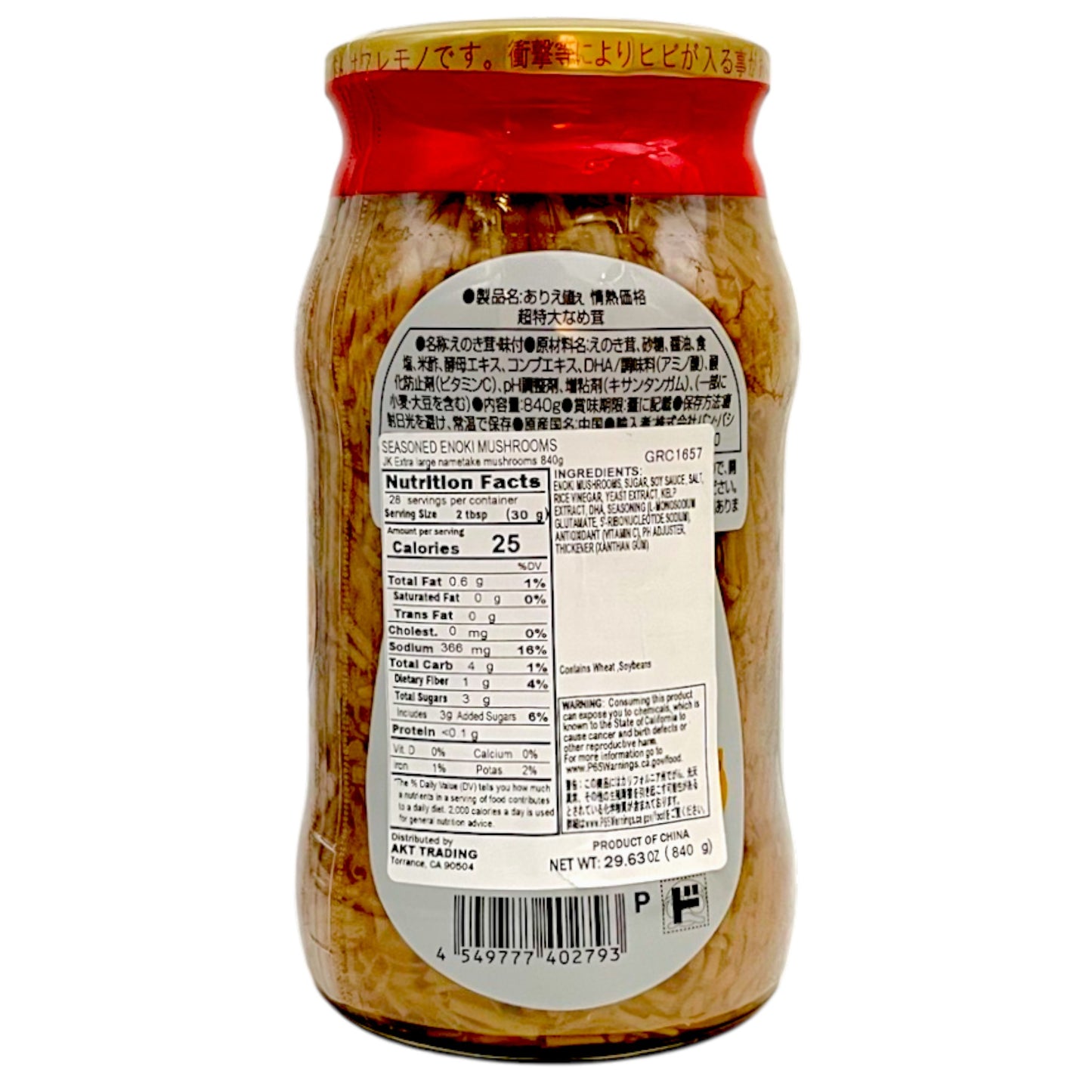 Jonetz Jumbo Sized Nametake Mushrooms 29.63 oz