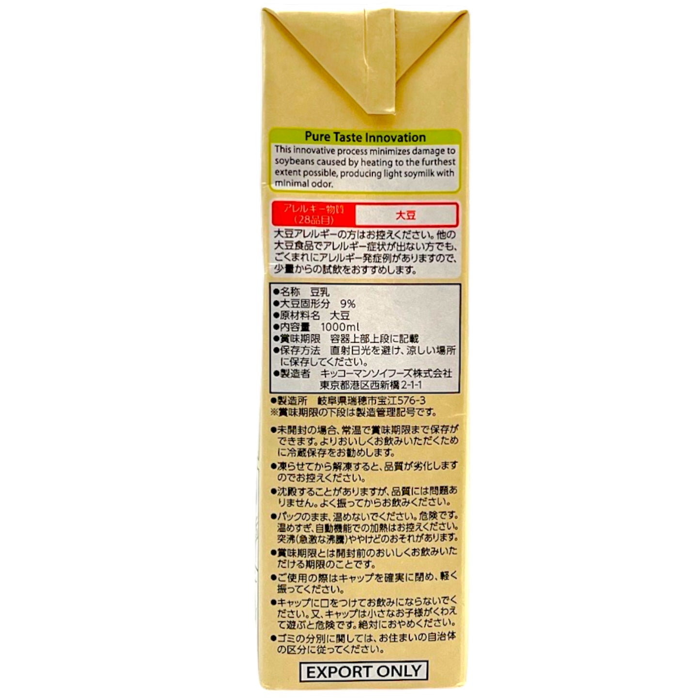 Kikkoman Soymilk Unsweetened 33.82 fl oz