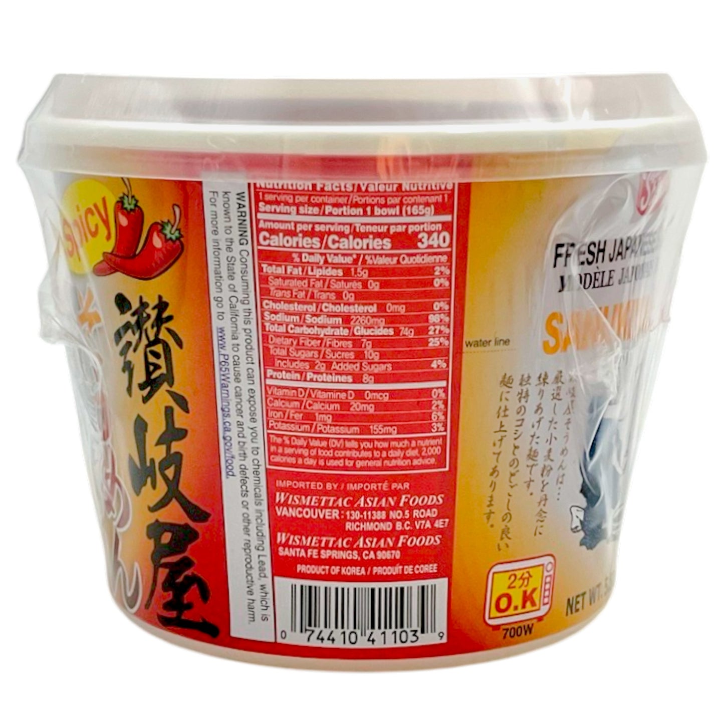 Shirakiku Sanukiya Somen Spicy 5.82 oz