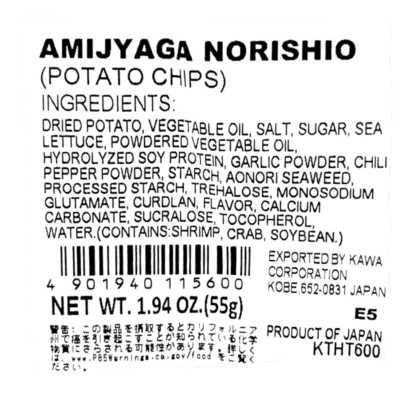 Tohato Amijyaga Norishio Potato Chips1.94 oz