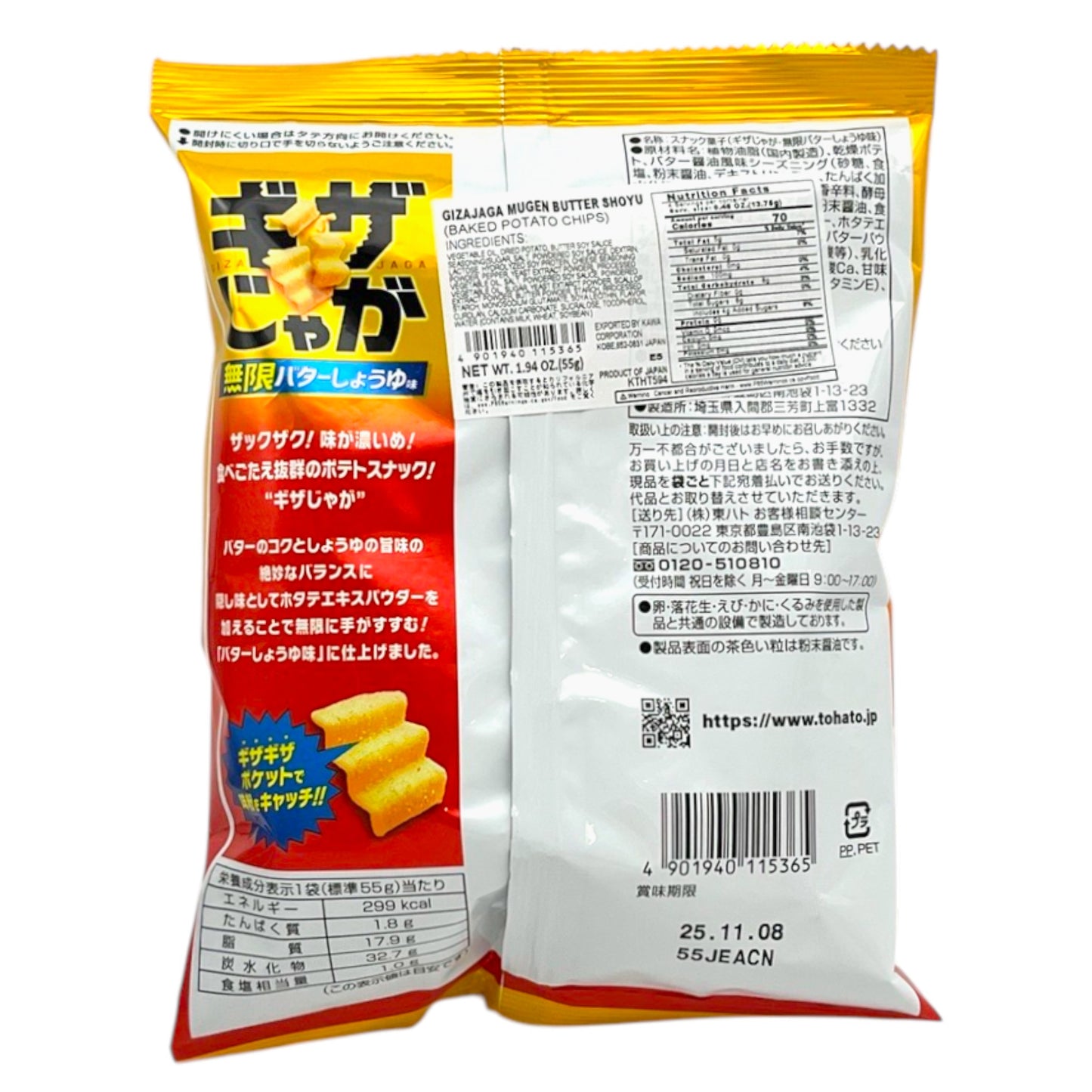 Tohato Giza Jaga Mugen Butter Shoyu 1.94 oz