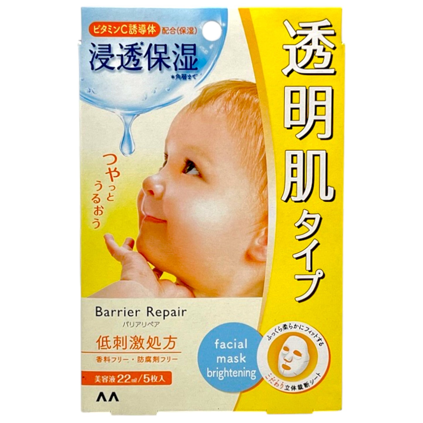 Mandom Barrier Repair Facial Brightening Mask Sheets 5.6 oz