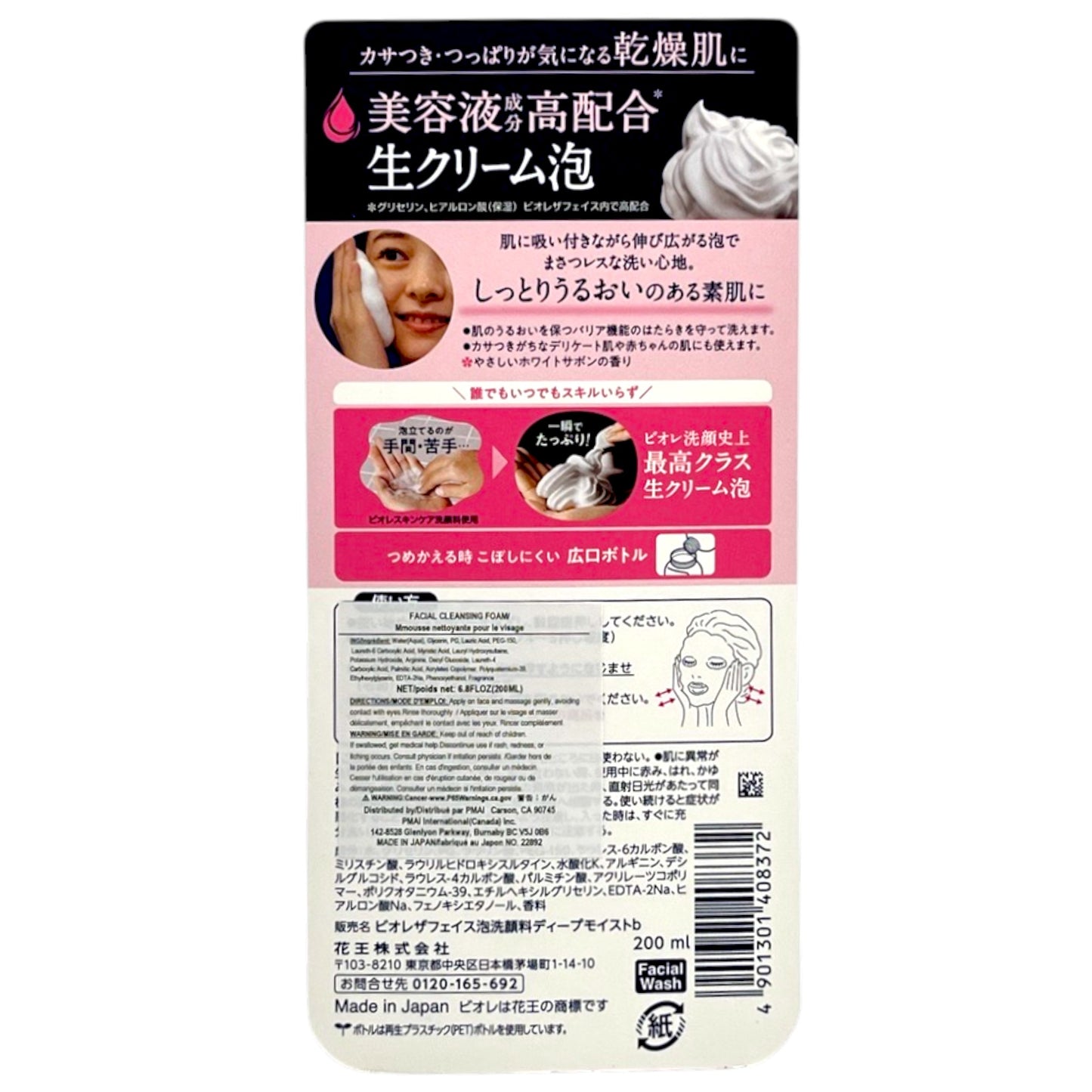 Biore The Face Bubble Facial Cleansing Foam 6.8 fl oz