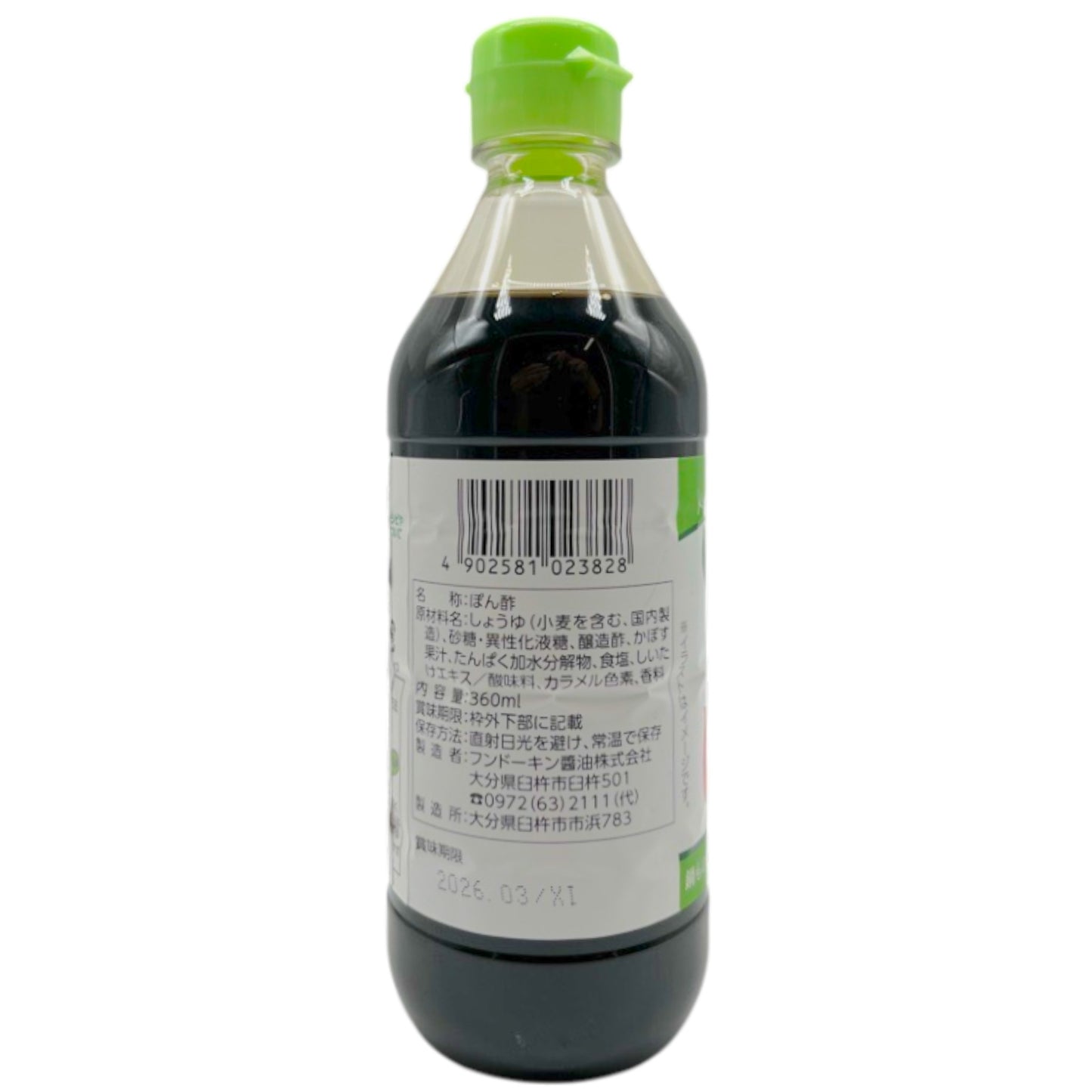 Fundokin Kabosu Ponzu 12.17 fl oz