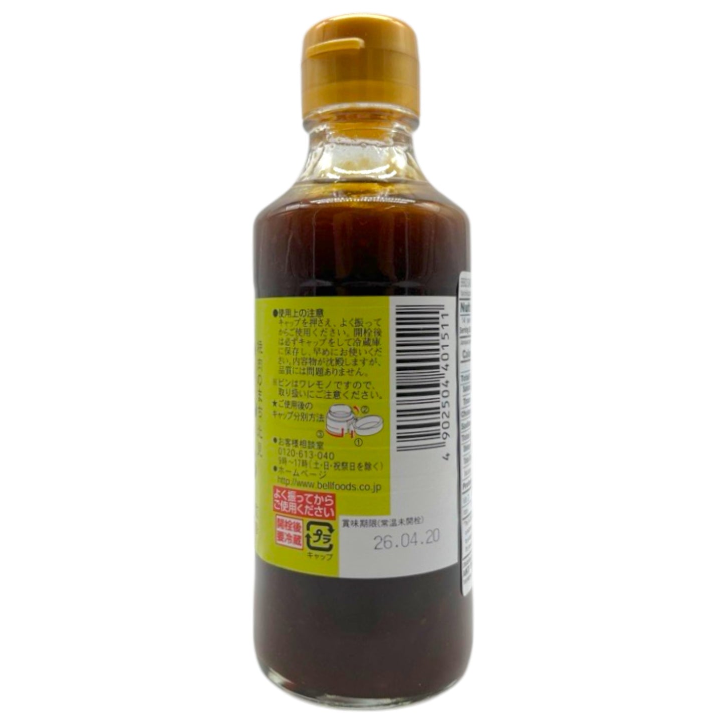 Bell Food Yakiniku Sauce Yamawasabi 7.58 oz