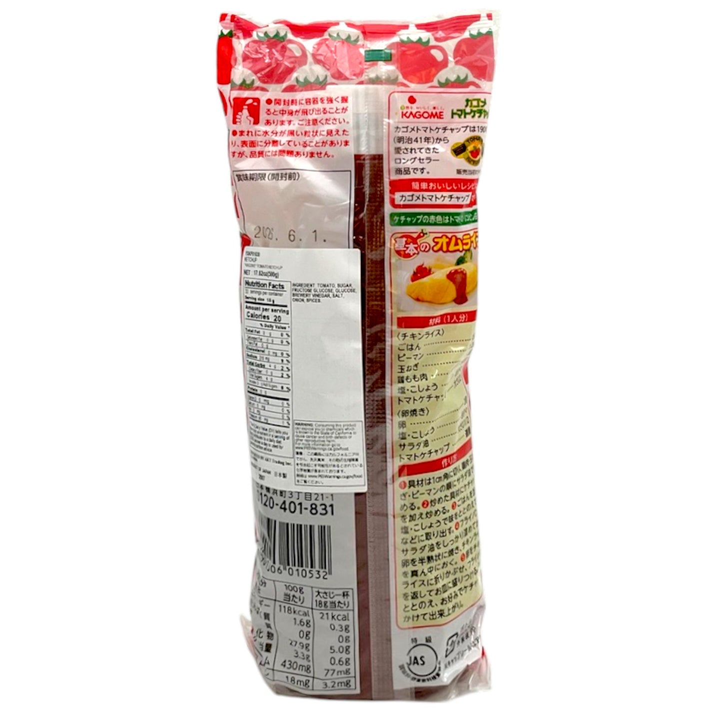 Kagome Tomato Ketchup 17.62 oz