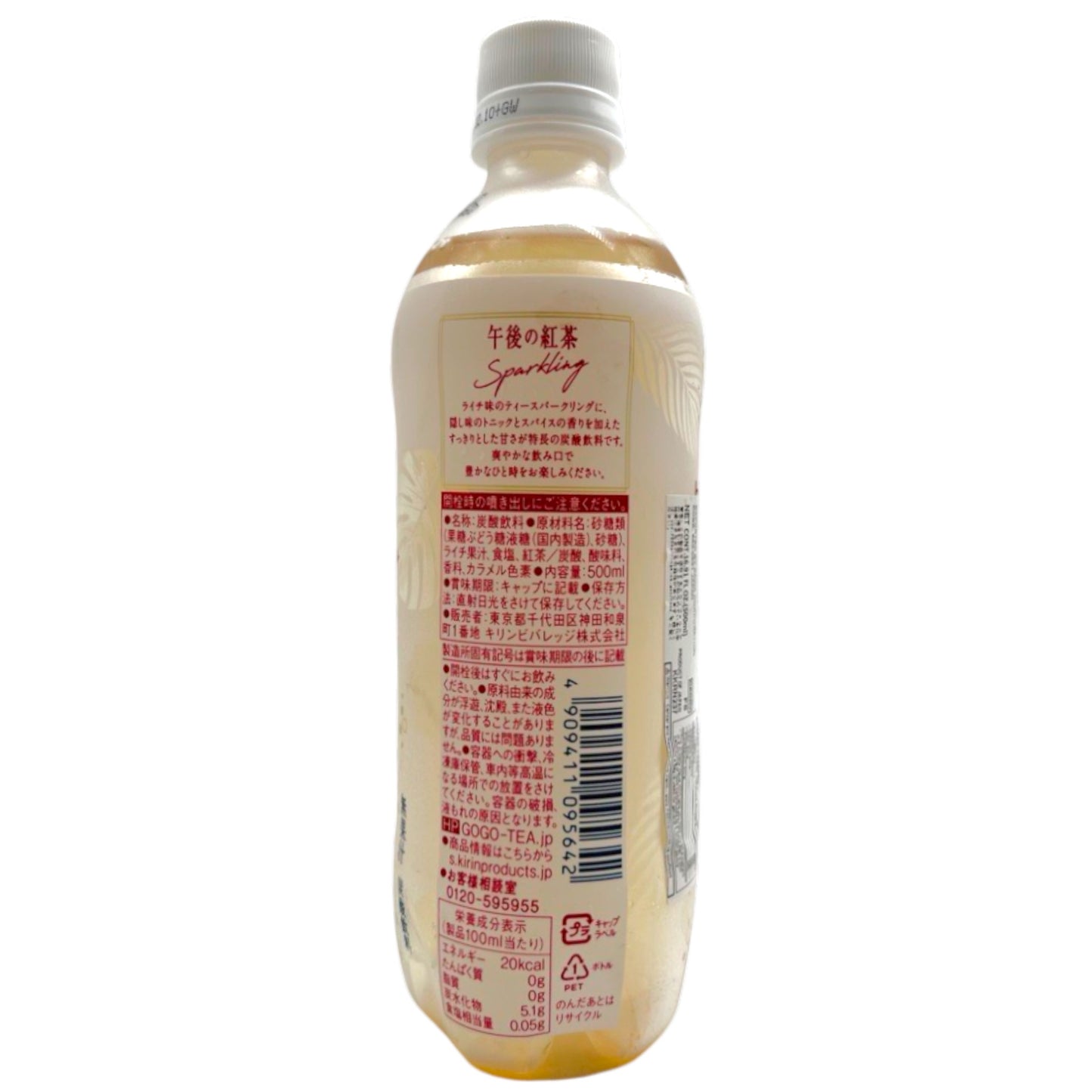 Kirin Gogo No Kocha Sparkling Litchi Squash 16.91 fl oz