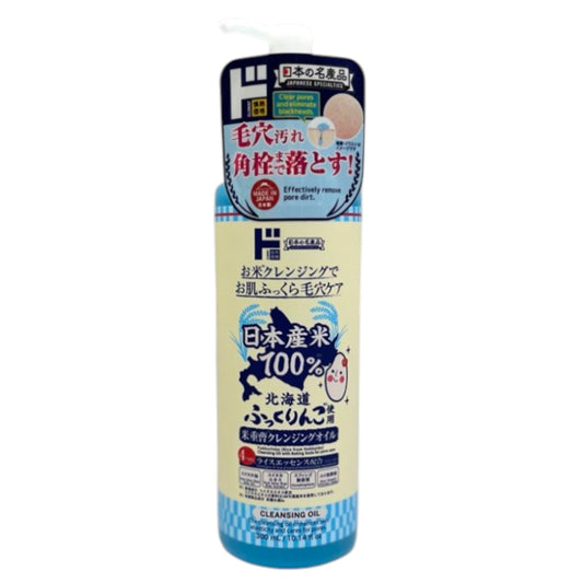 Jonetz Cleansing Oil 10.14 fl oz