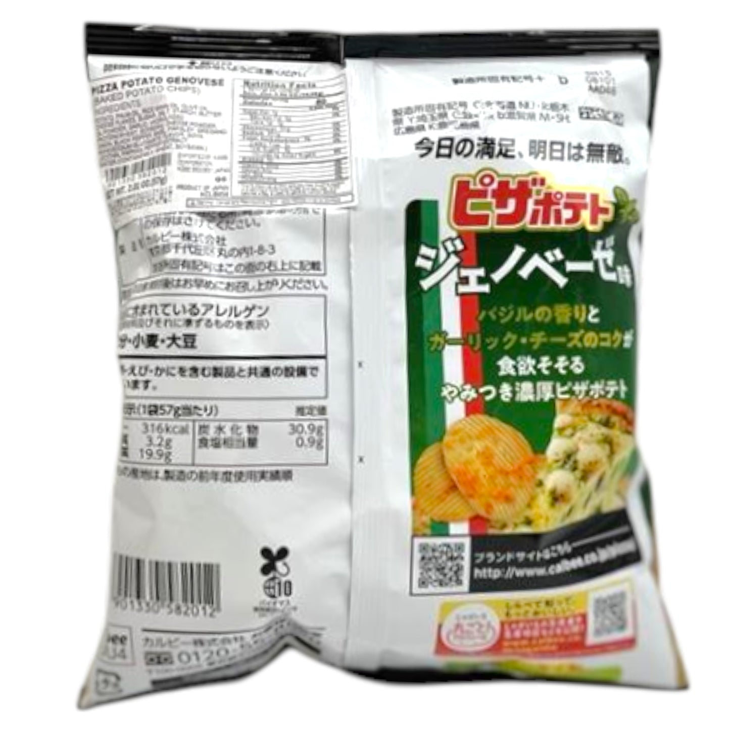 Calbee Pizza Potato Genovese Chips 2.01 oz
