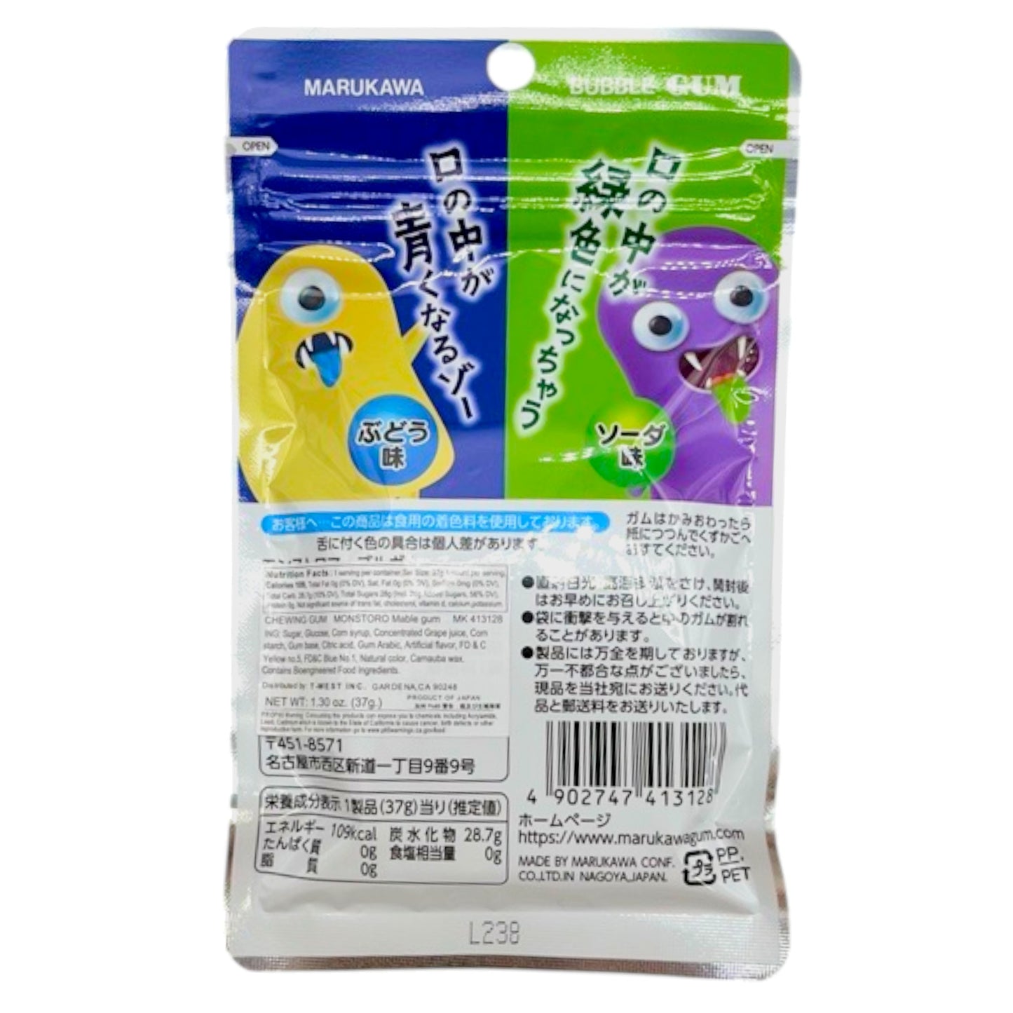 Monstro Marble Gum 1.30 oz