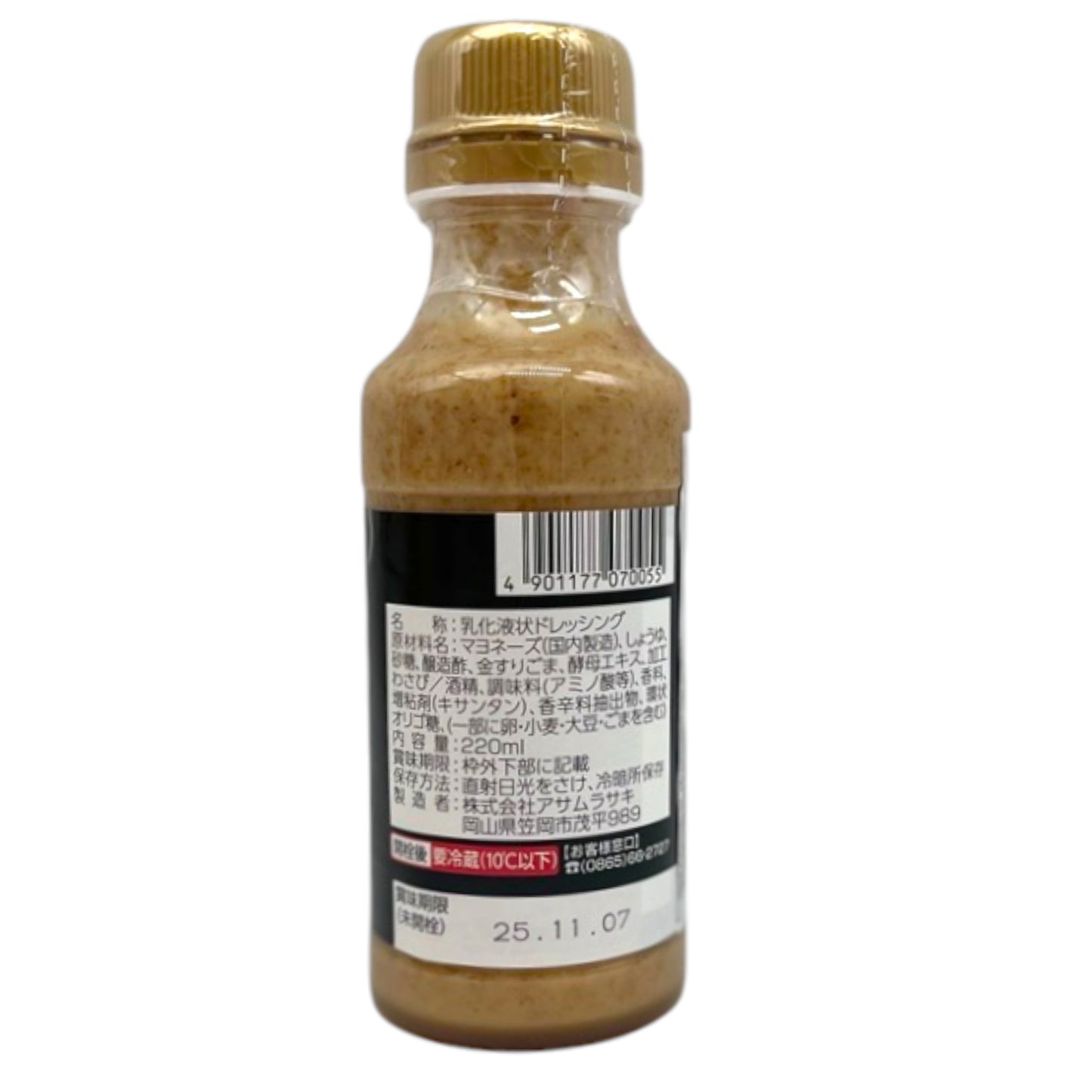 Asamurasaki Kingoma Wasabi Dressing 7.44 fl oz
