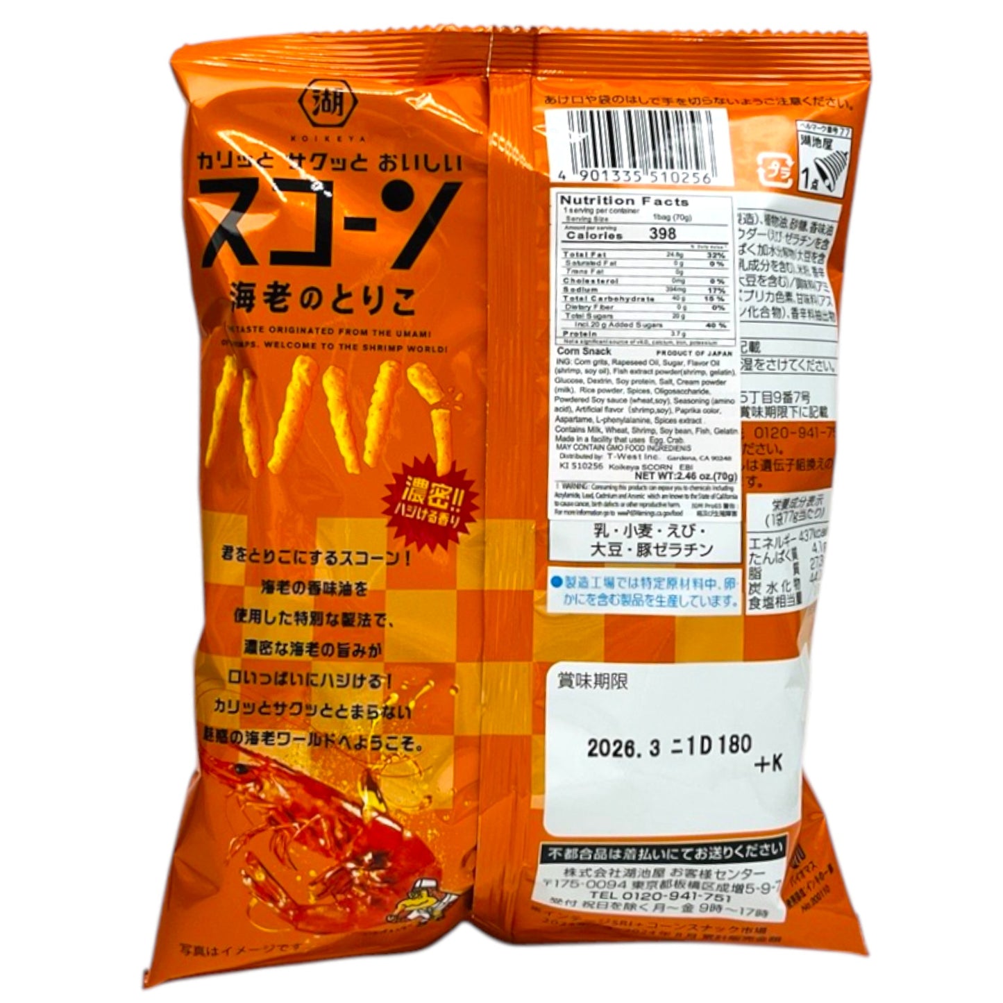 Koikeya Karisaku Shrimp Corn Snack 2.46 oz