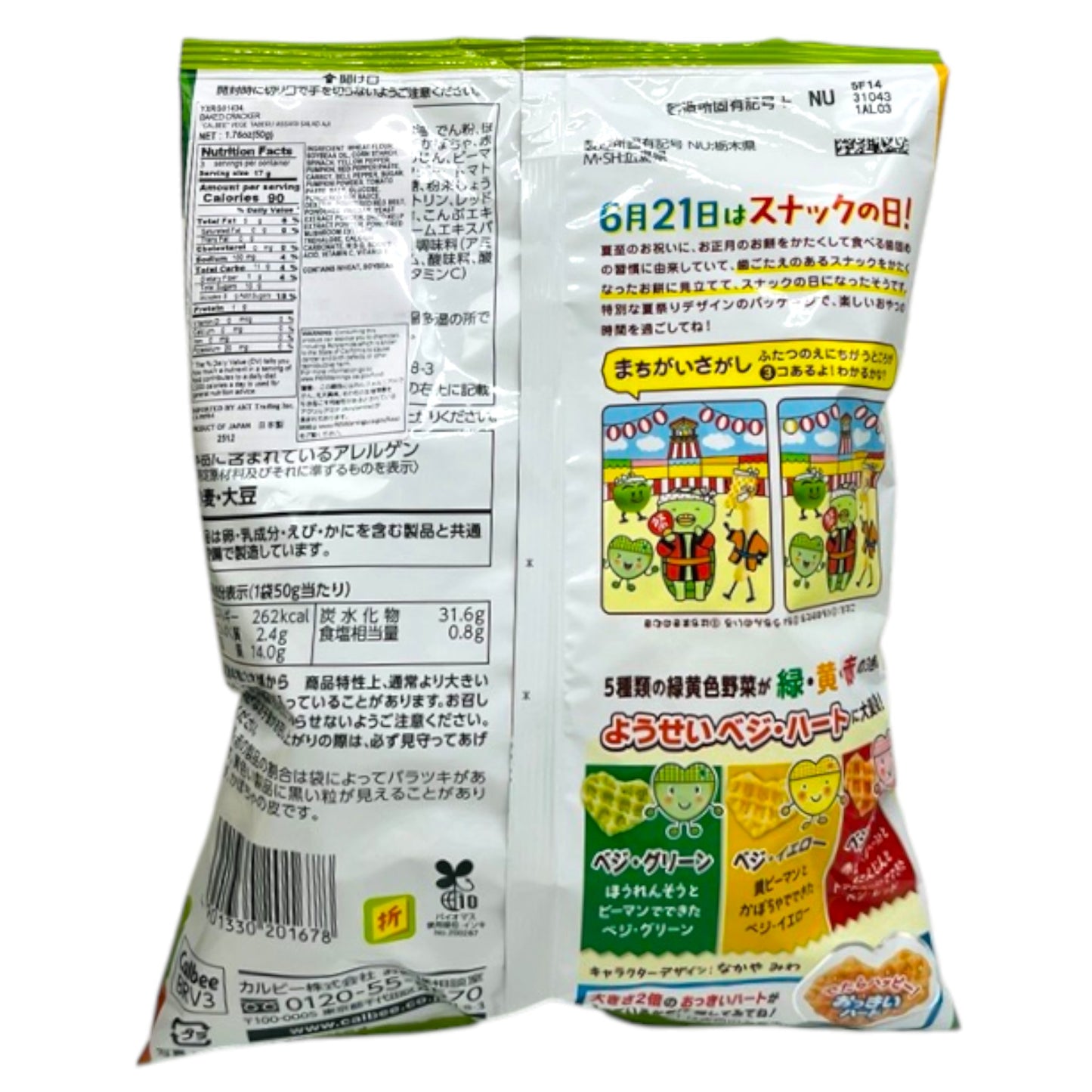 Calbee Veggie Taberu Assari Salad Cracker 1.76 oz