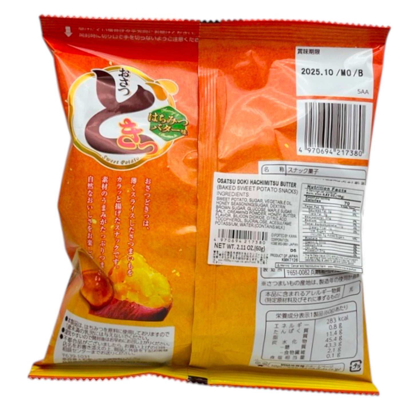 UHA Osatsu Doki Hachimitsu Butter Sweet Potato Snacks 2.11 oz
