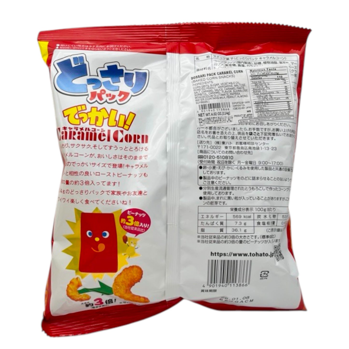Tohato Dossari Pack Caramel Corn 4.02 oz