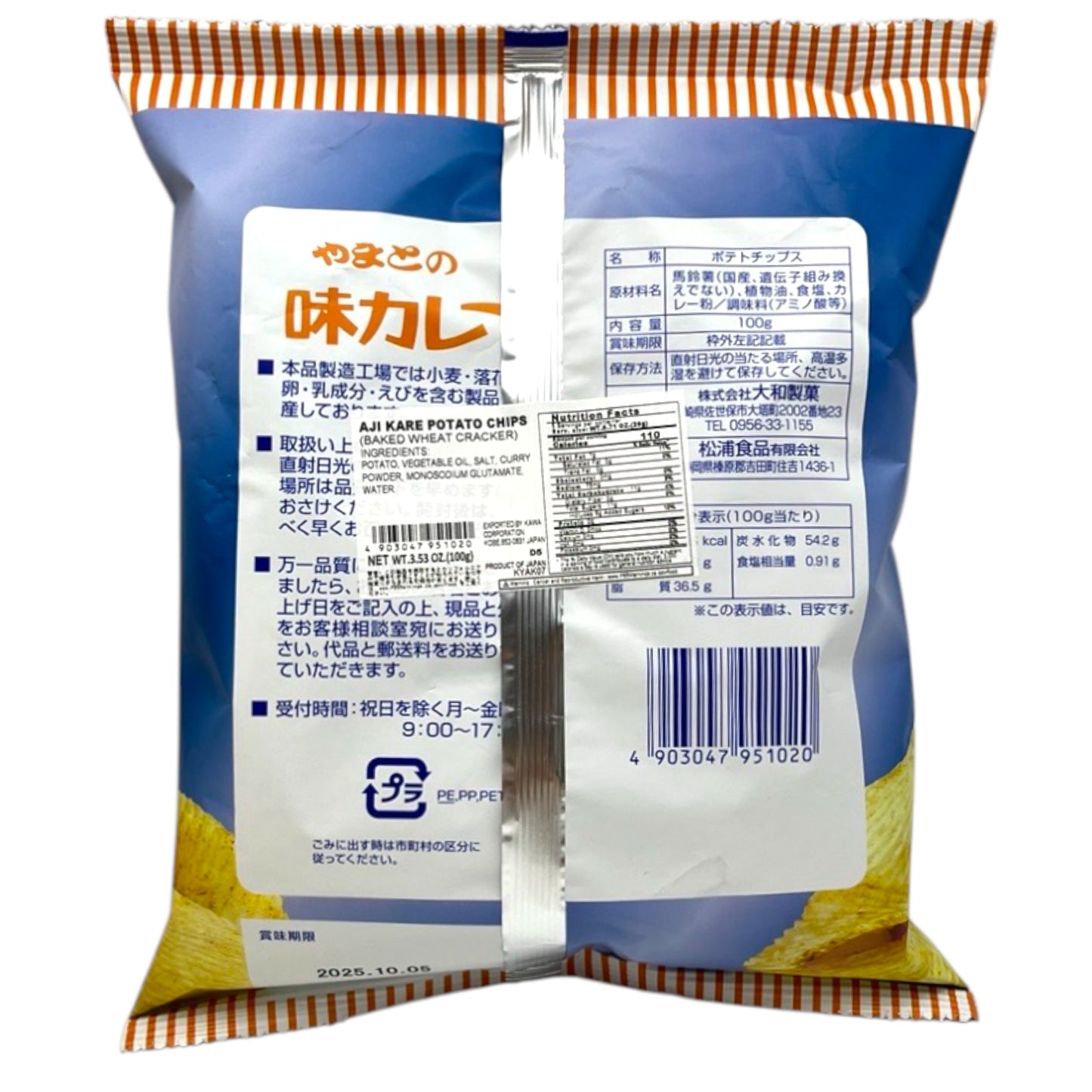 Yamato Aji Curry Potato Chips 3.53 oz