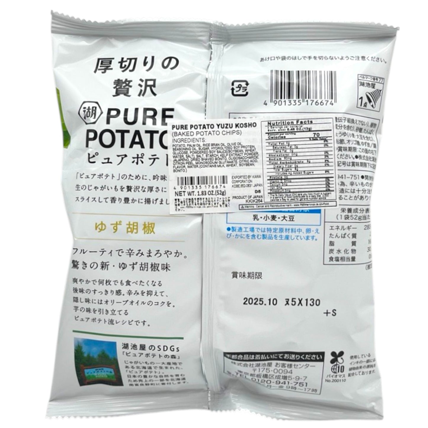 Koikeya Pure Potato Yuzu Kosho 1.83 oz