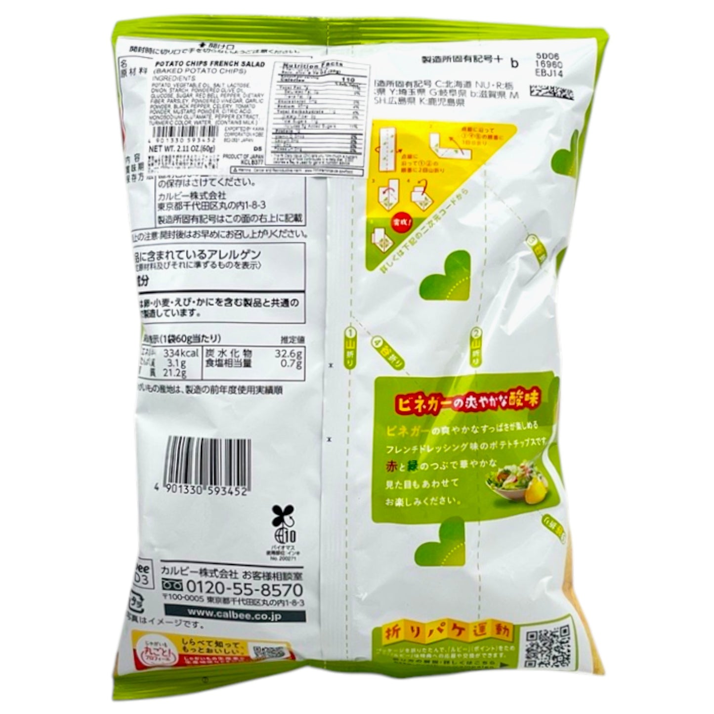 Calbee Potato Chips French Salad 2.11 oz