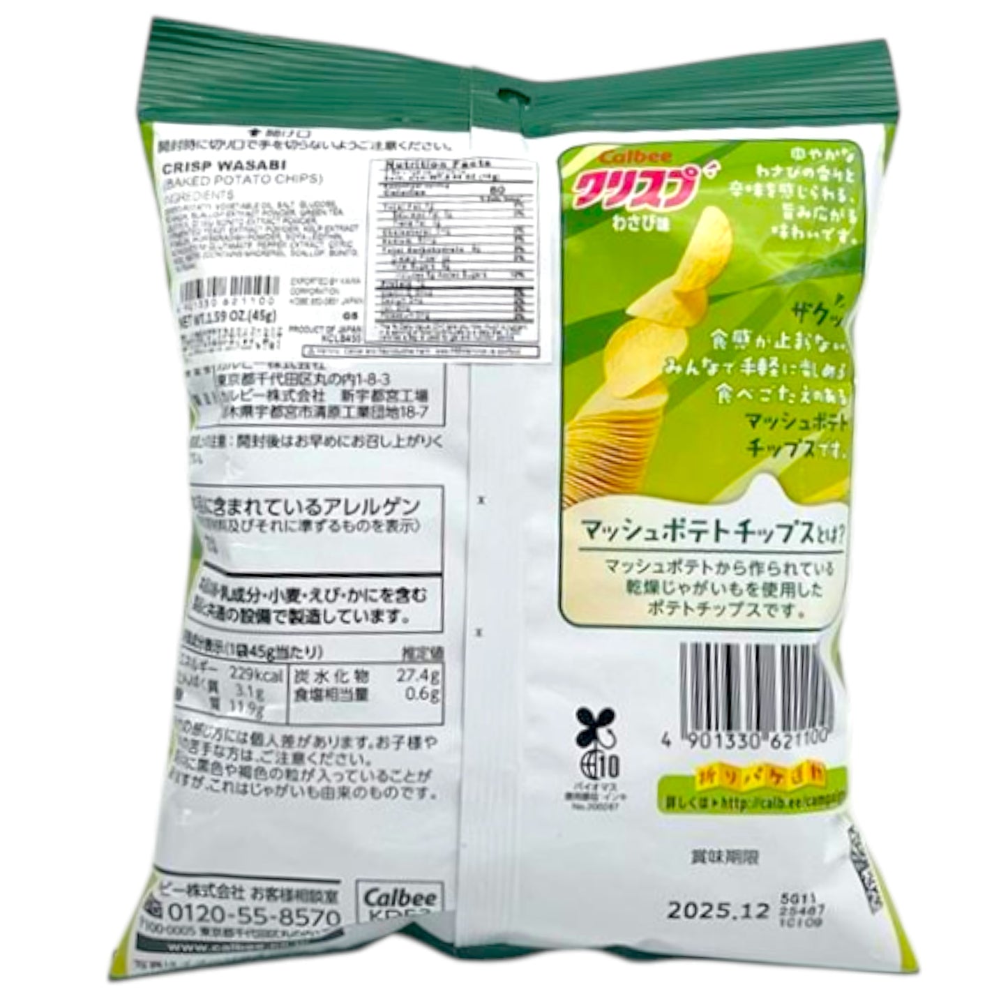 Calbee Crisp Wasabi Potato Chips 1.59 oz