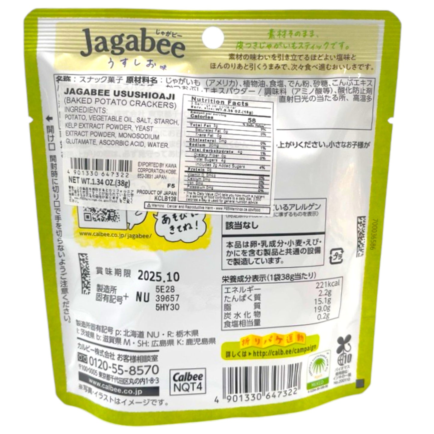 Calbee Jagabee Usushio Aji 1.34 oz