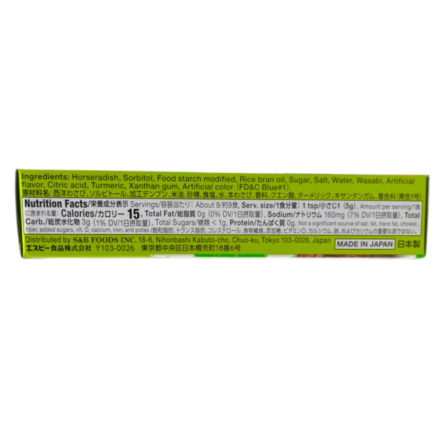 S&B Premium Wasabi 1.52 oz
