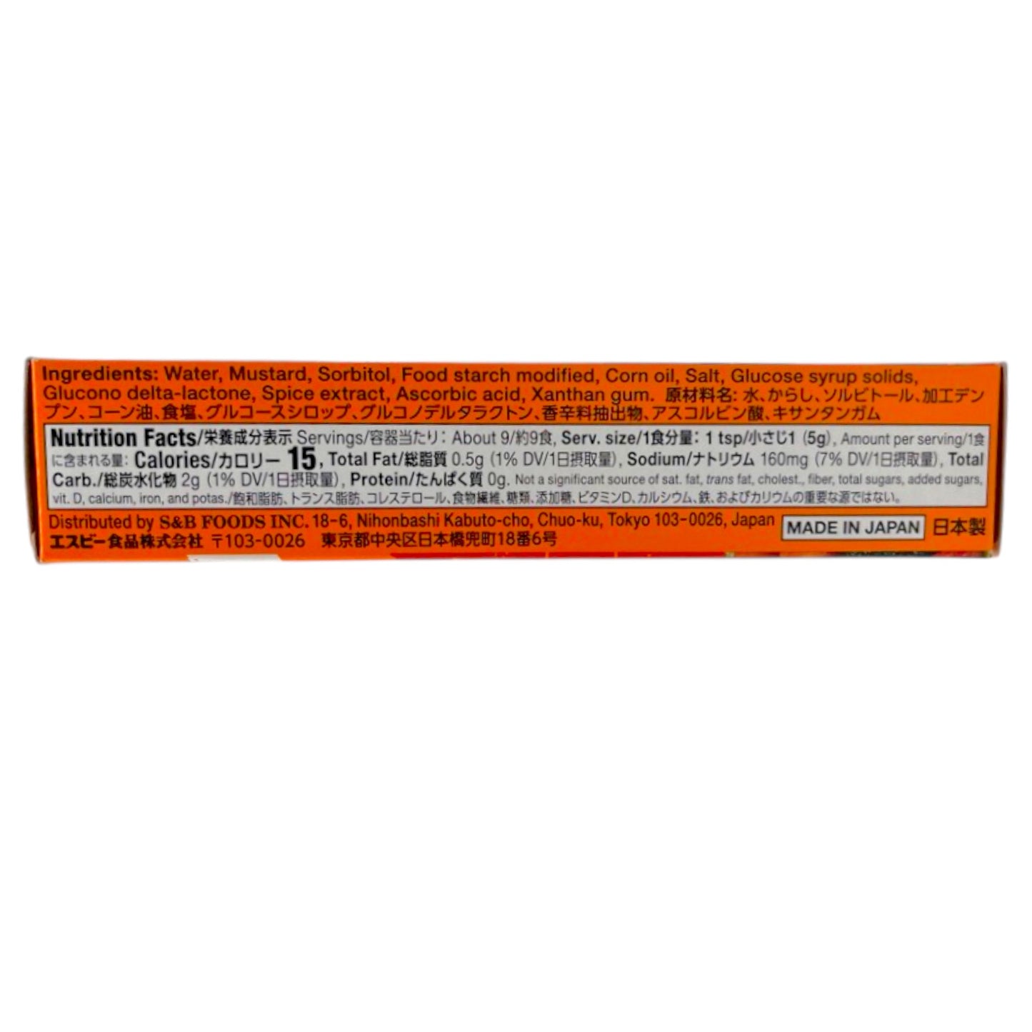 S&B Hot Mustard 1.52 oz