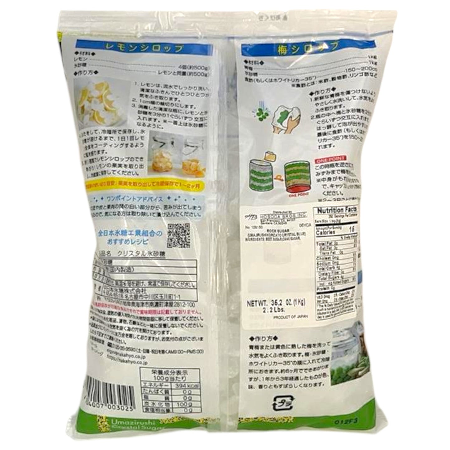 Nakan Nippon Hyoto Rock Sugar 35.2 oz