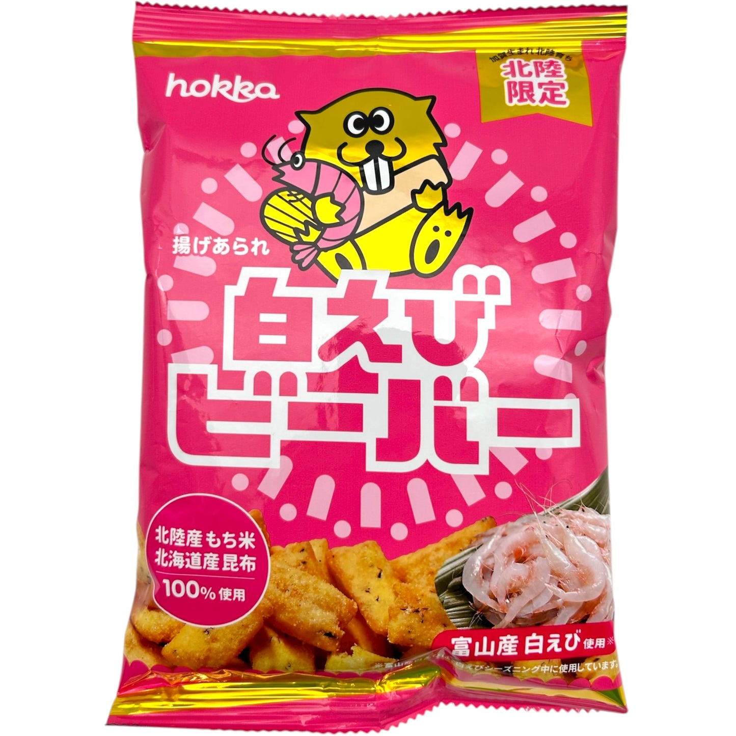 Hokka Shiro Ebi Beaver Baked Rice Cracker 1.94 oz