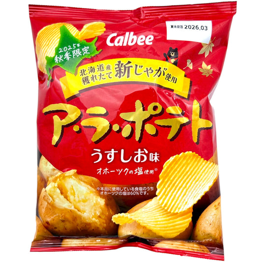 Calbee A La Potato Usushio Chips 2.25 oz