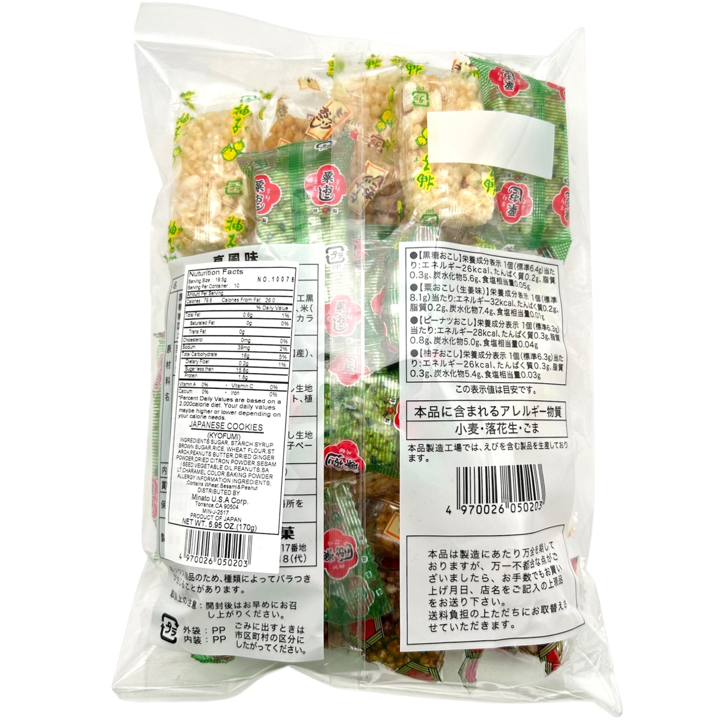 Eguchi Kyofumi Japanese Cookies 5.95 oz