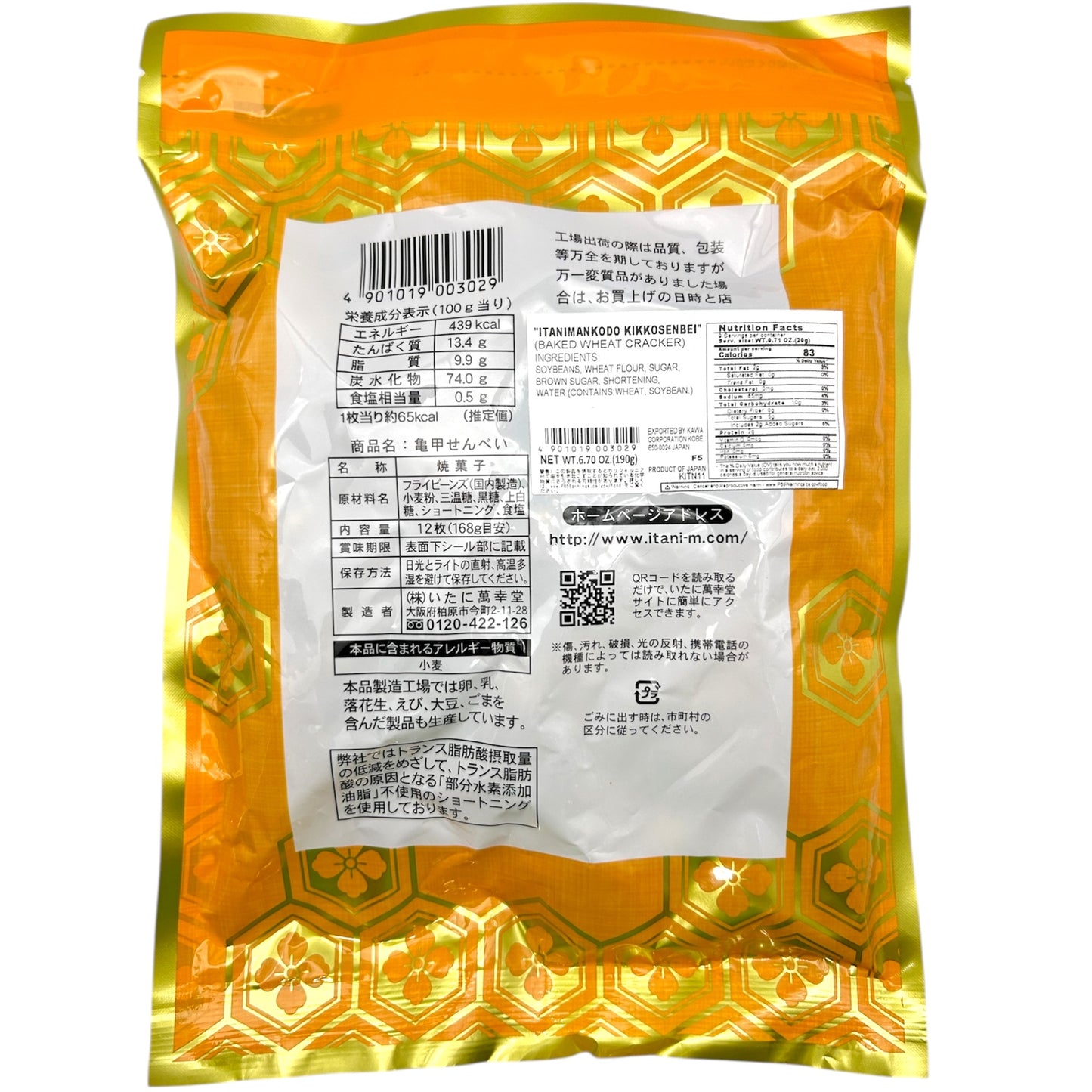 Itani Mankodo Kikko Senbei Baked Wheat Cracker 12P 6.70 oz